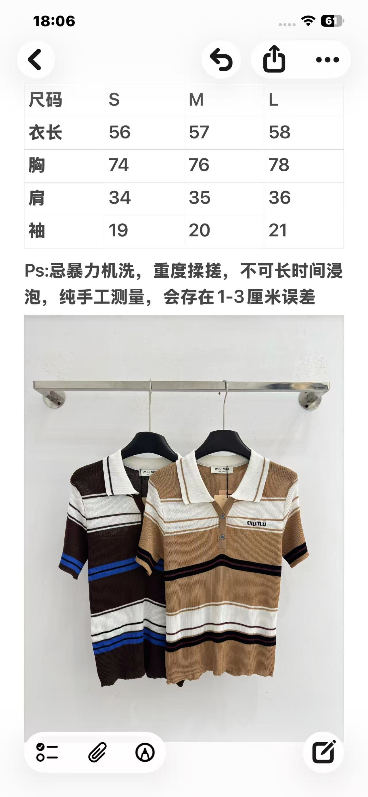 Unknown 撞色条纹翻领针织短袖，清爽百搭日常款