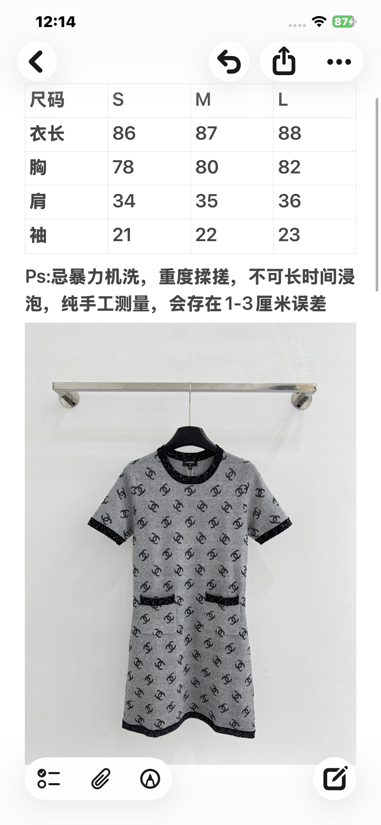 Chanel 小香风满印针织连衣裙，又显贵