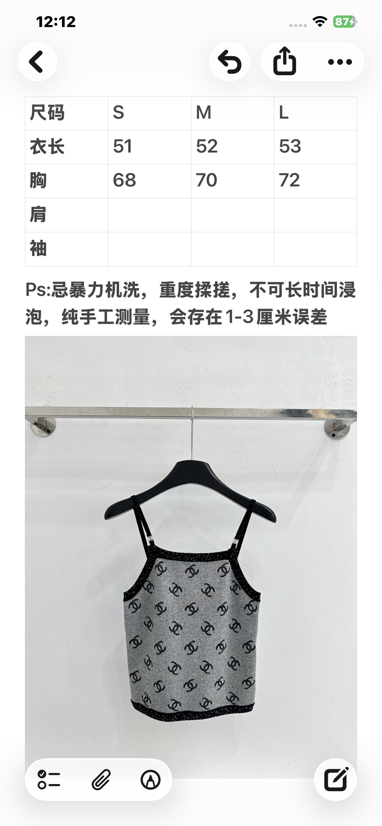 Chanel 小香风满印针织背心，又显贵