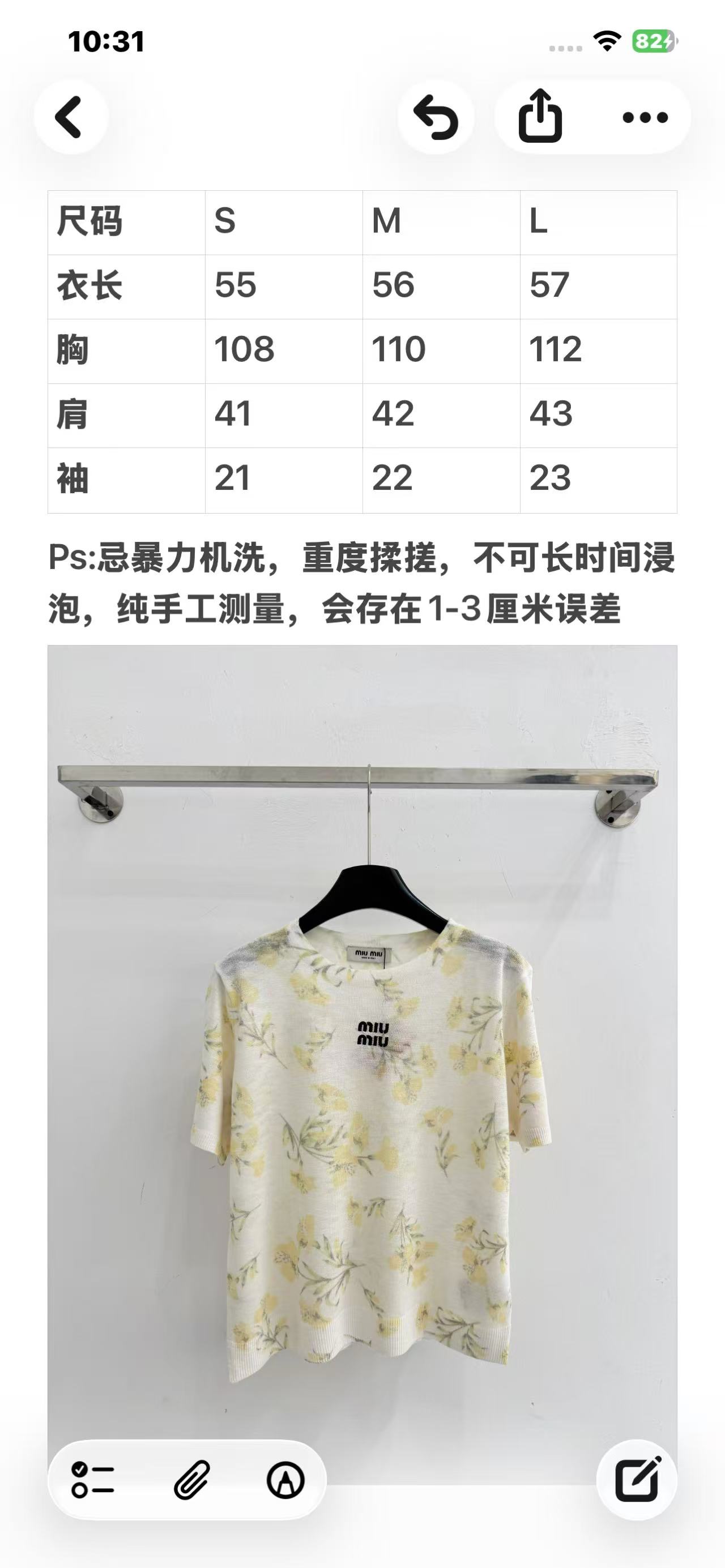 Unknown 浅米黄碎花针织T恤，软糯亲肤日常