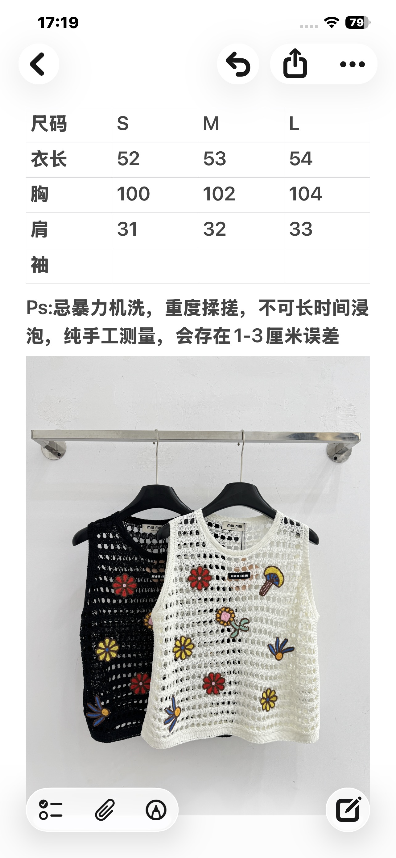 Chanel 镂空网眼刺绣背心，元气减龄少女感拉满