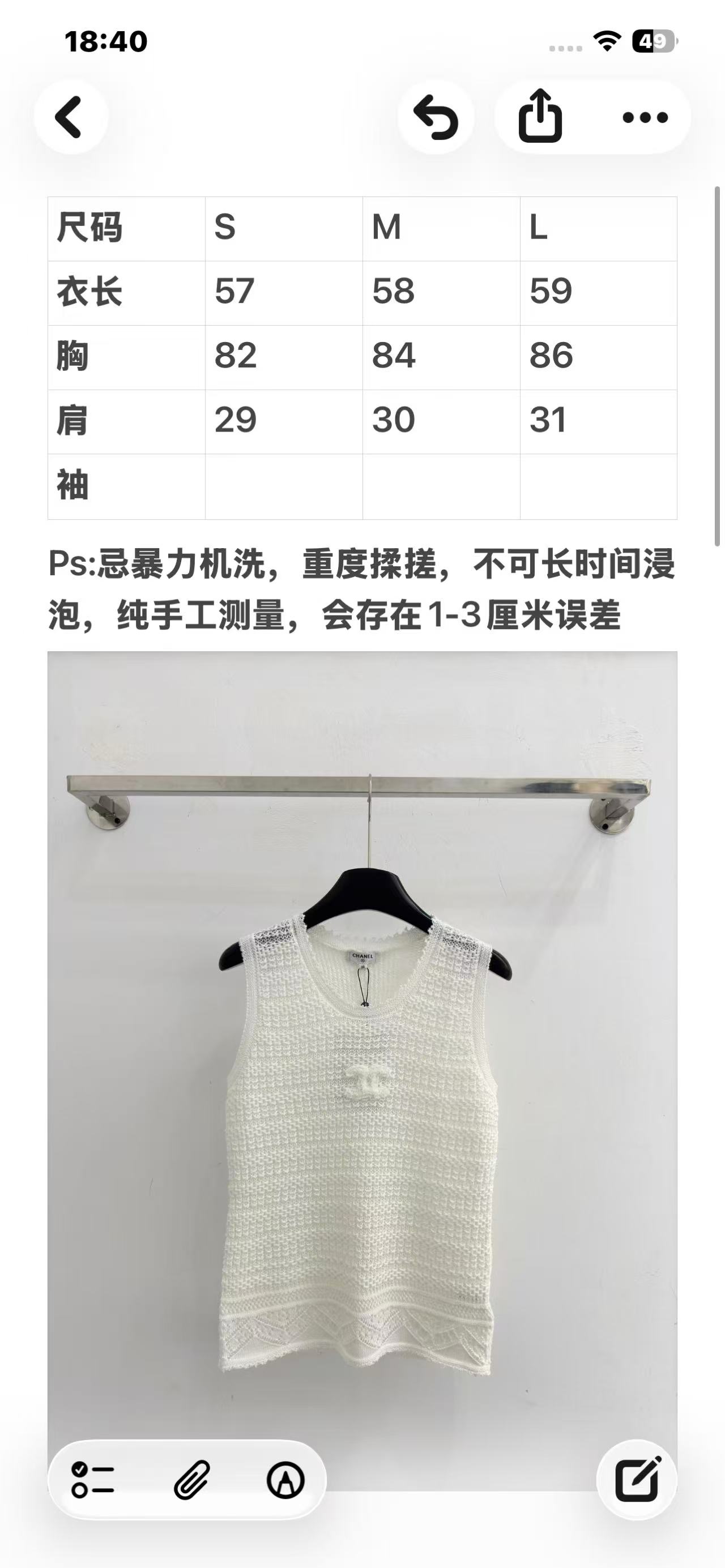 Chanel 小香风白色针织无袖上衣，百搭又显瘦