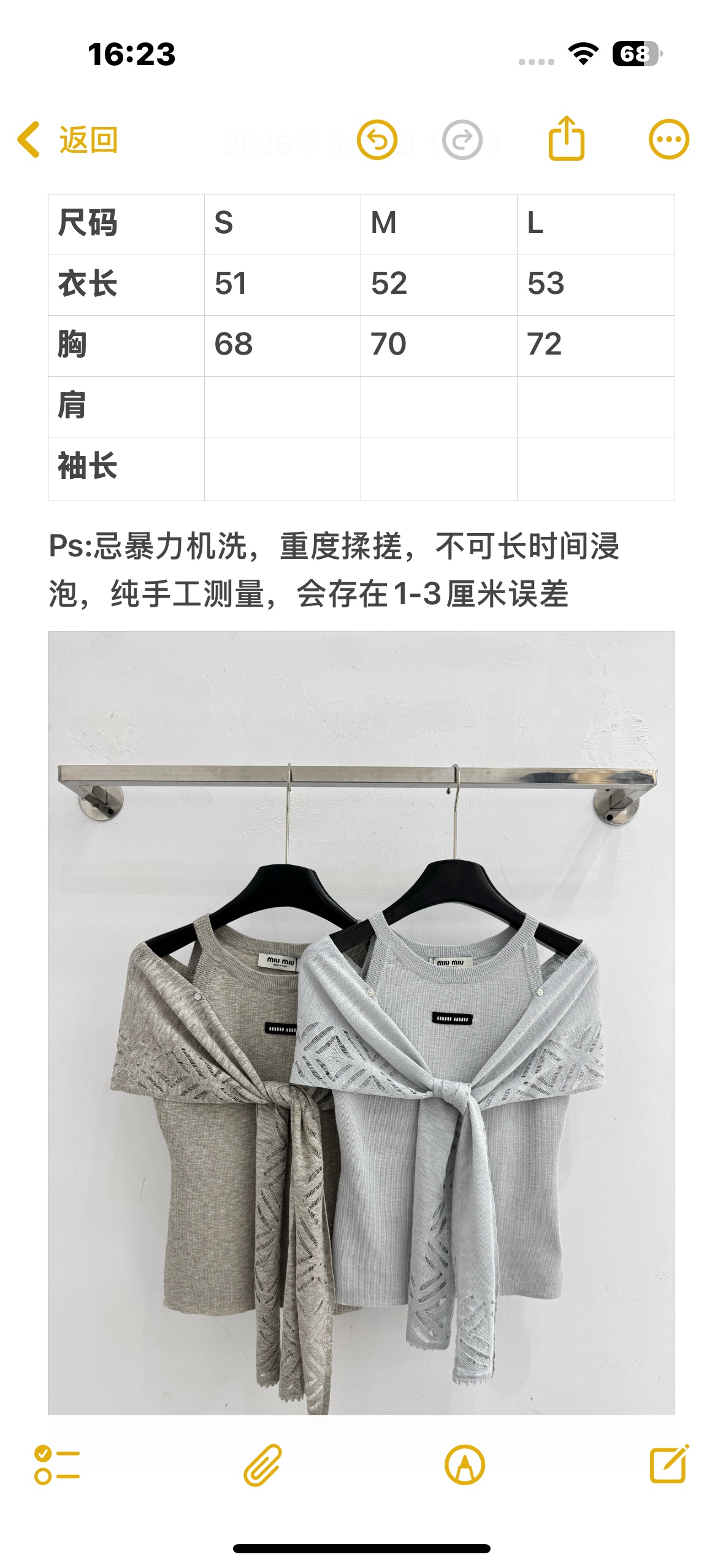 Chanel 披肩式针织两件套，清冷气质百搭款