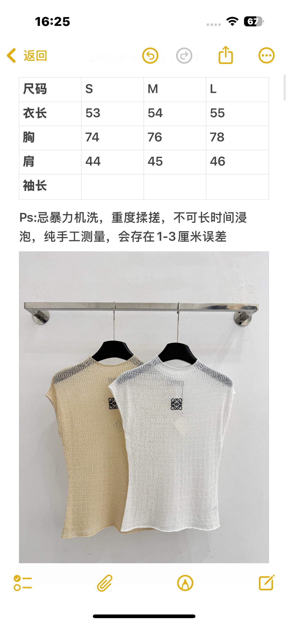 Chanel 镂空肌理无袖针织衫，温柔显瘦气质款