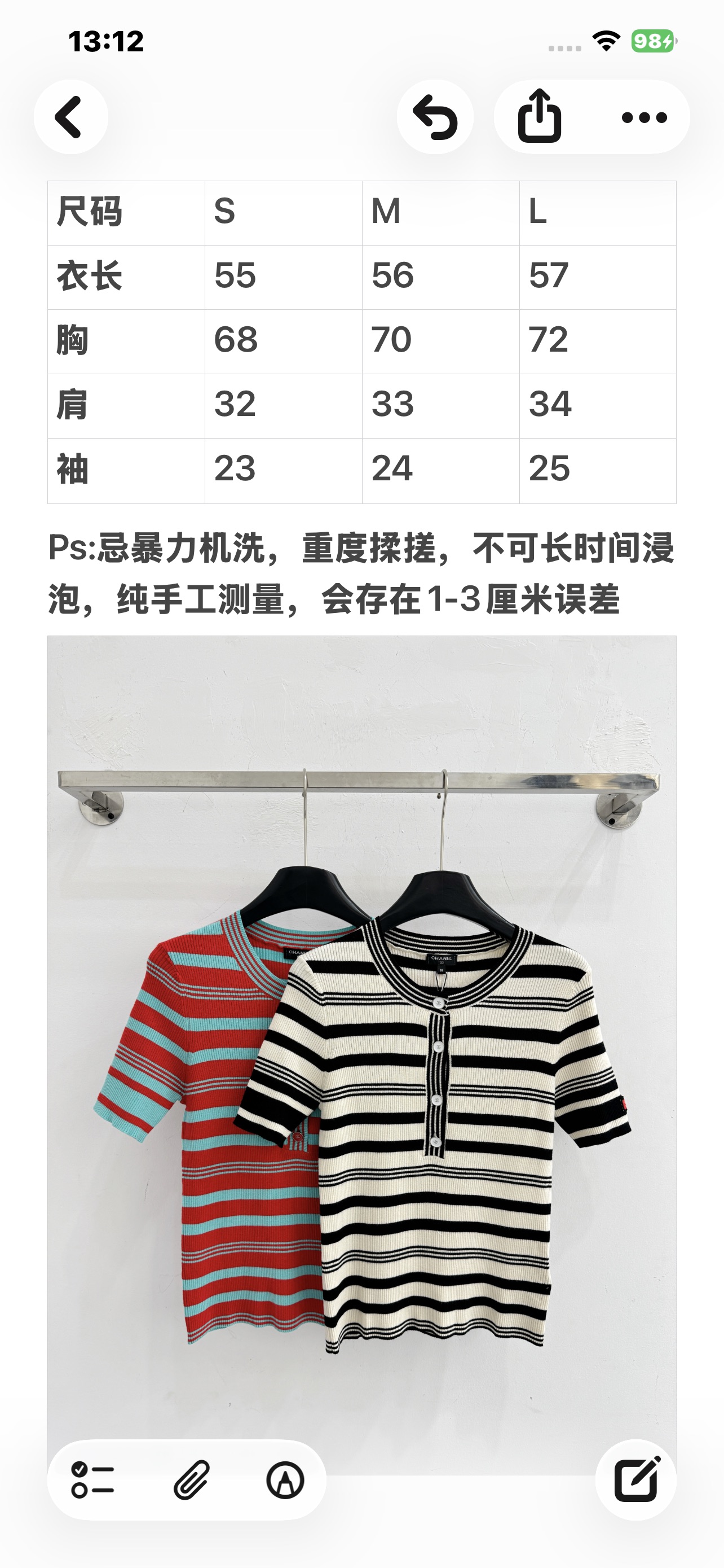 Chanel 小香风条纹坑条针织T，温柔显瘦自带质感