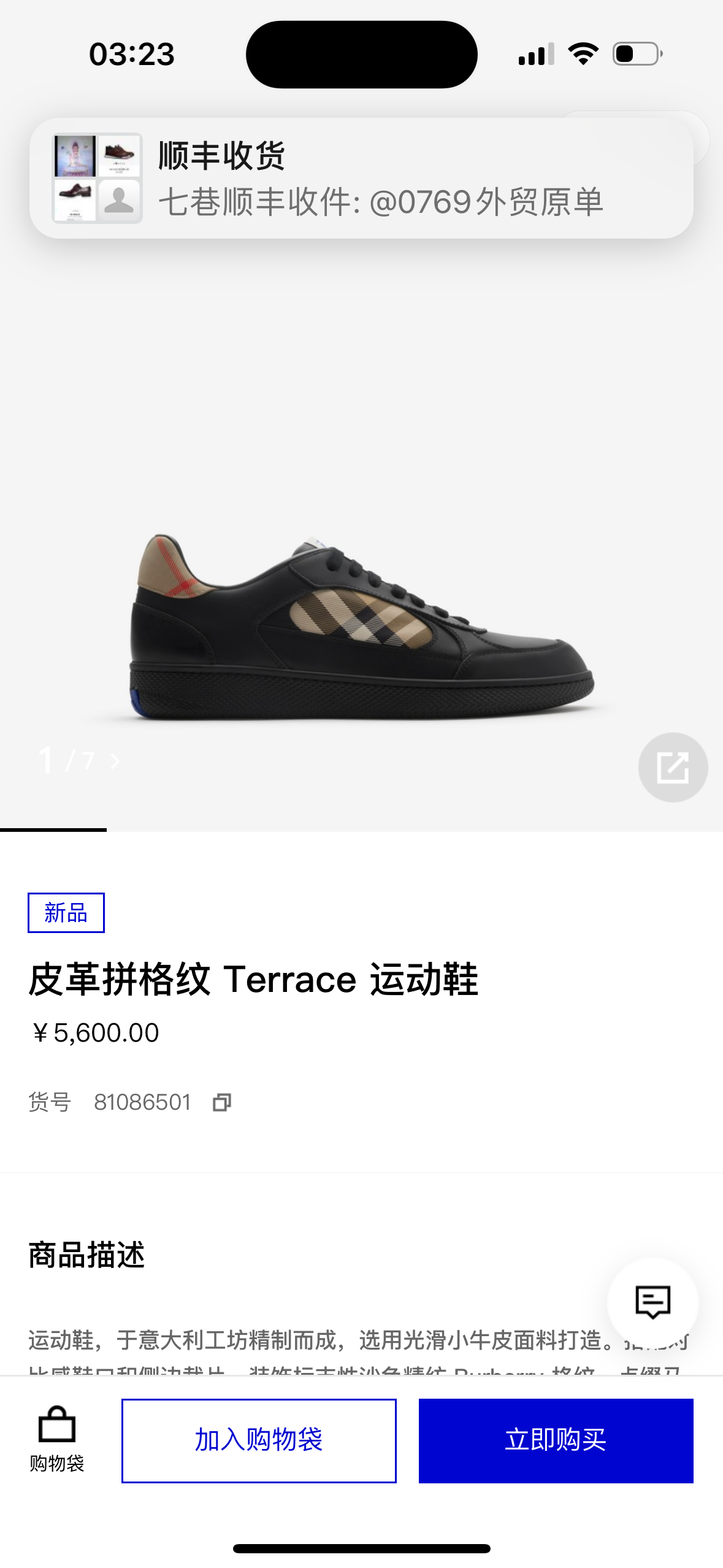 NO:281229,Official website picture,19860909官网图,,Men's shoes