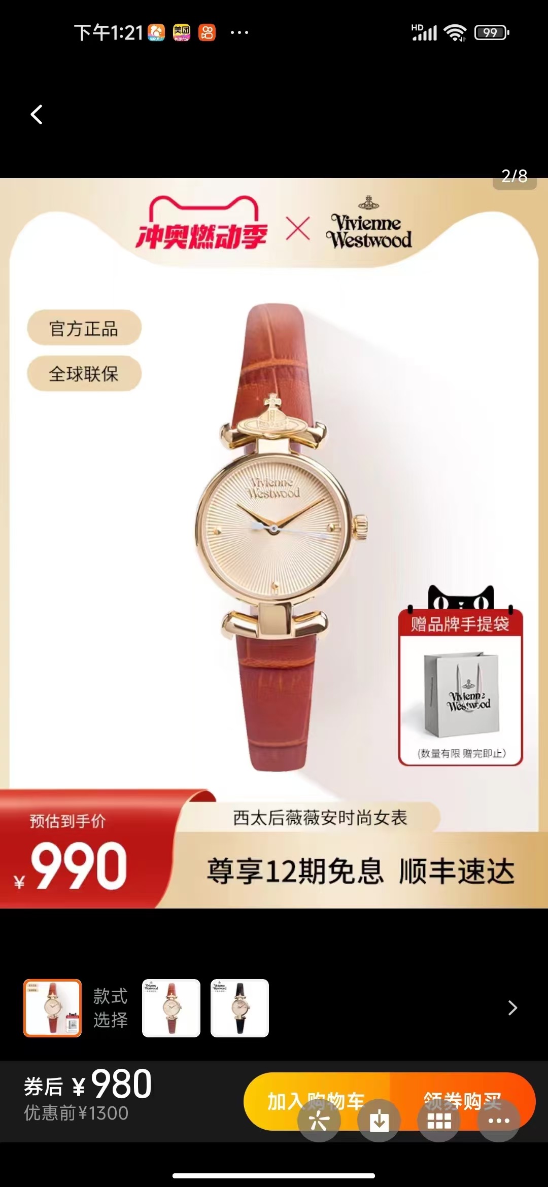 Vivienne Westwood: Unique Fashion Watches with Gold Plating and Handmade Leather Straps - 图片 2