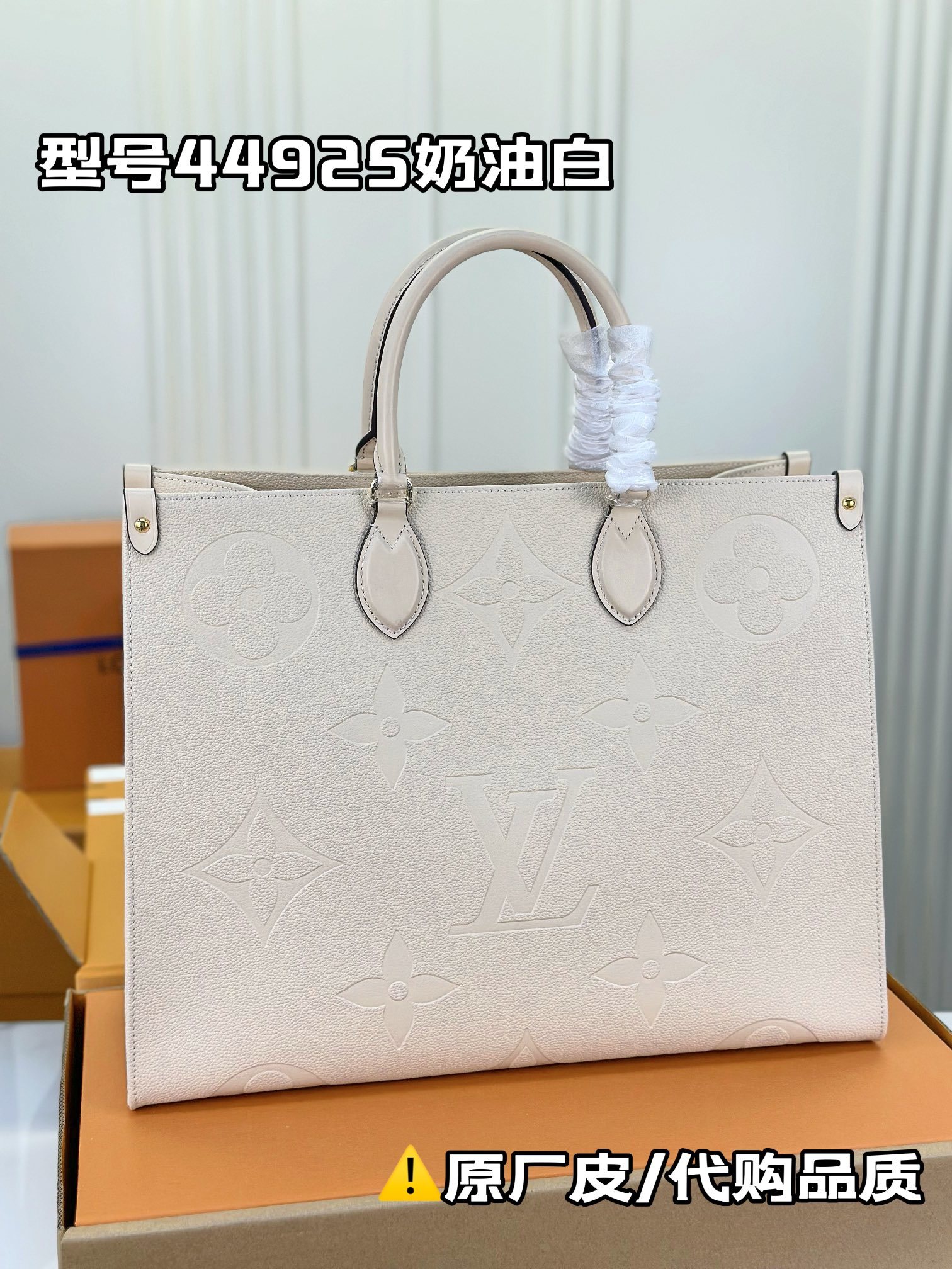 顶级原单M44925奶油白ONTHEGO大号手袋压花工作购物或周末出游拎起Onthego手袋即刻出发超大