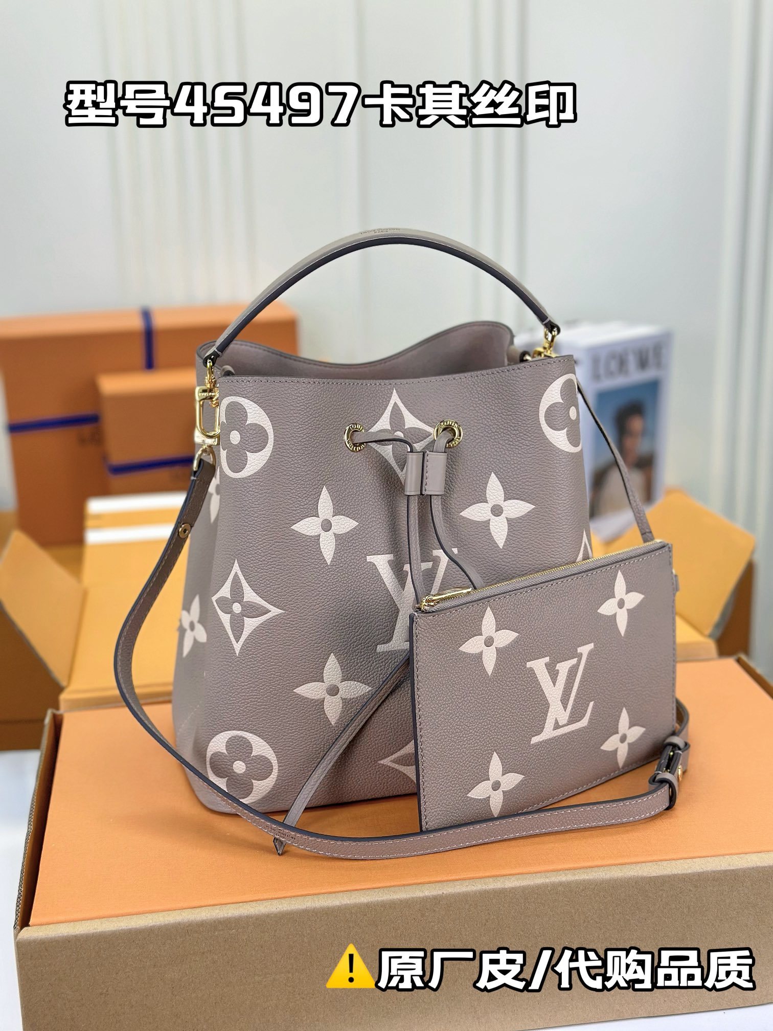 顶级原单M45497卡其丝印NéoNoé中号水桶包将LV字母和Monogram花卉先印染后压印于皮革以瞩