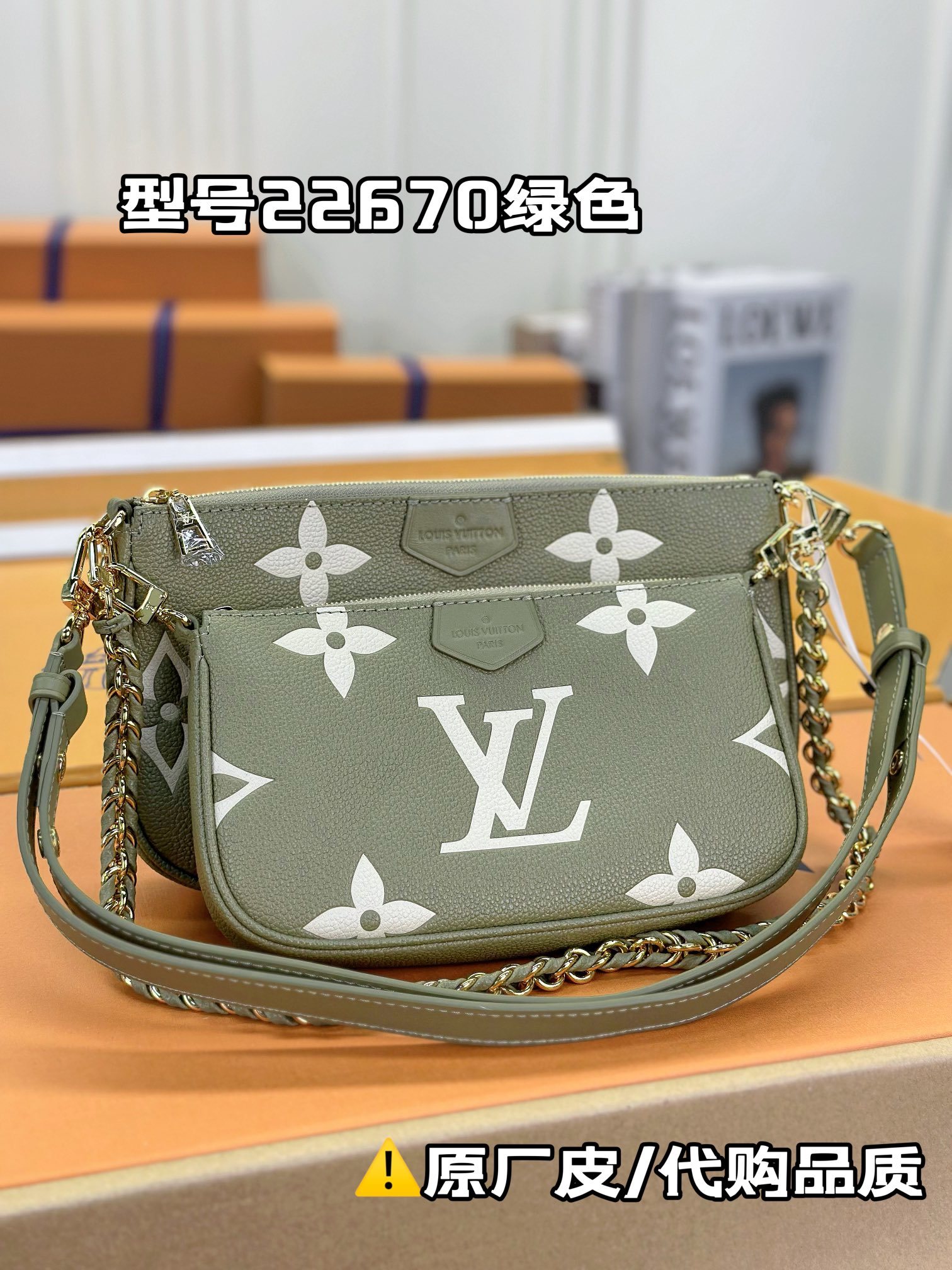 顶级原单M22670绿色本款MultiPochetteAccessoires手袋取材MonogramEm