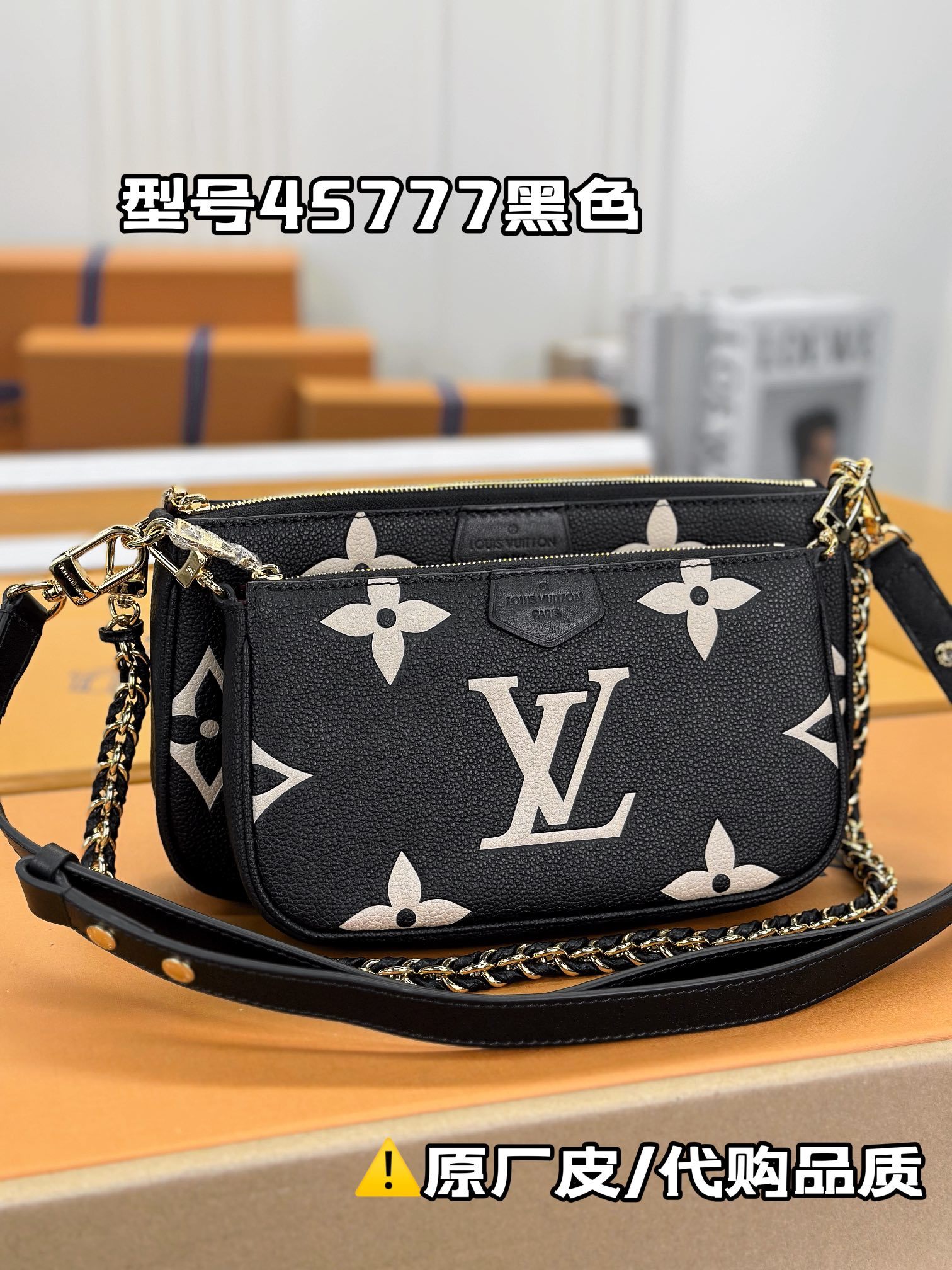 顶级原单M45777黑色本款MultiPochetteAccessoires斜挎包令Monogram图案