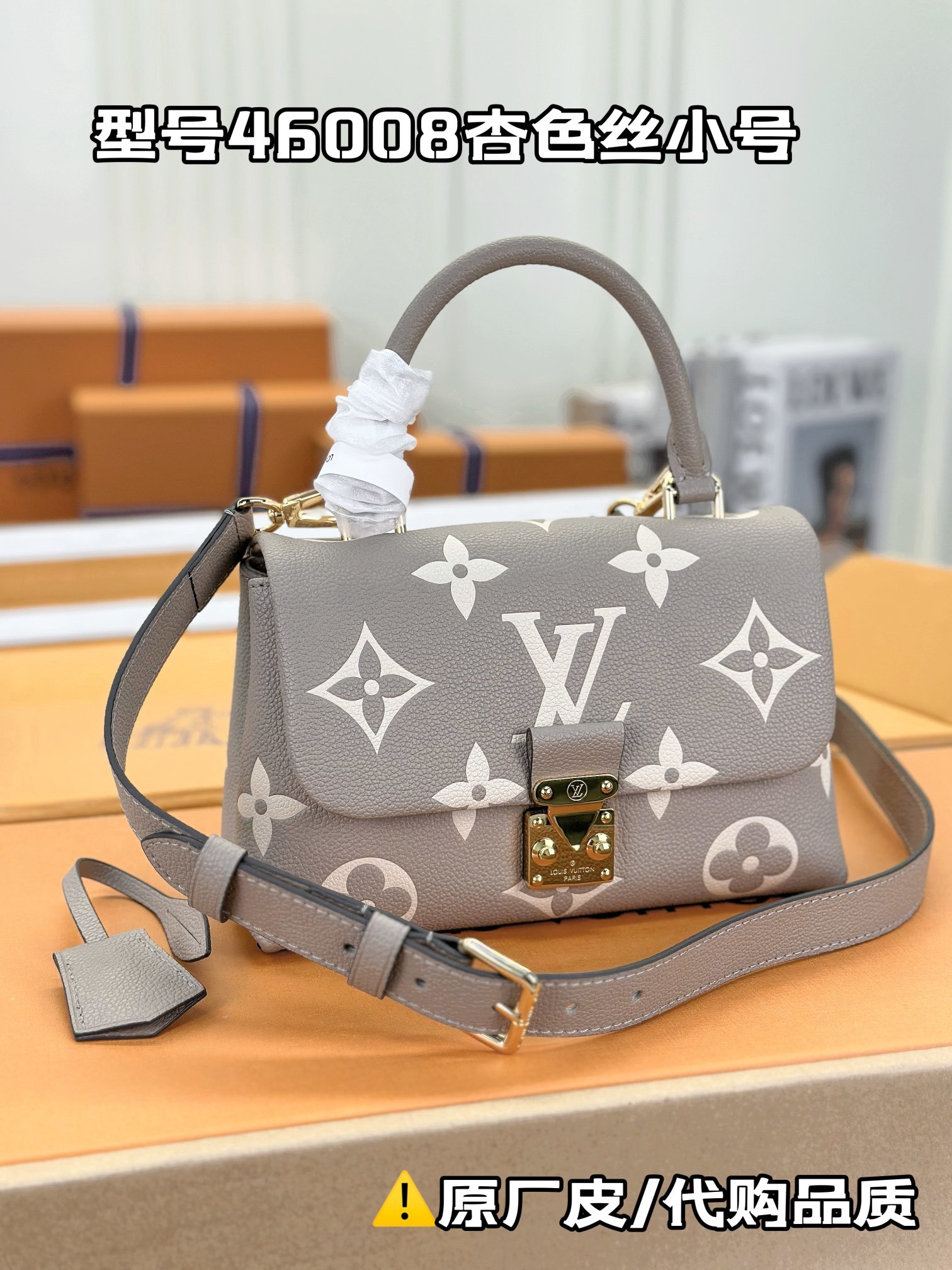 顶级原单M46008杏色丝印小号本款MadeleineBB手袋为MonogramEmpreinte皮革铺