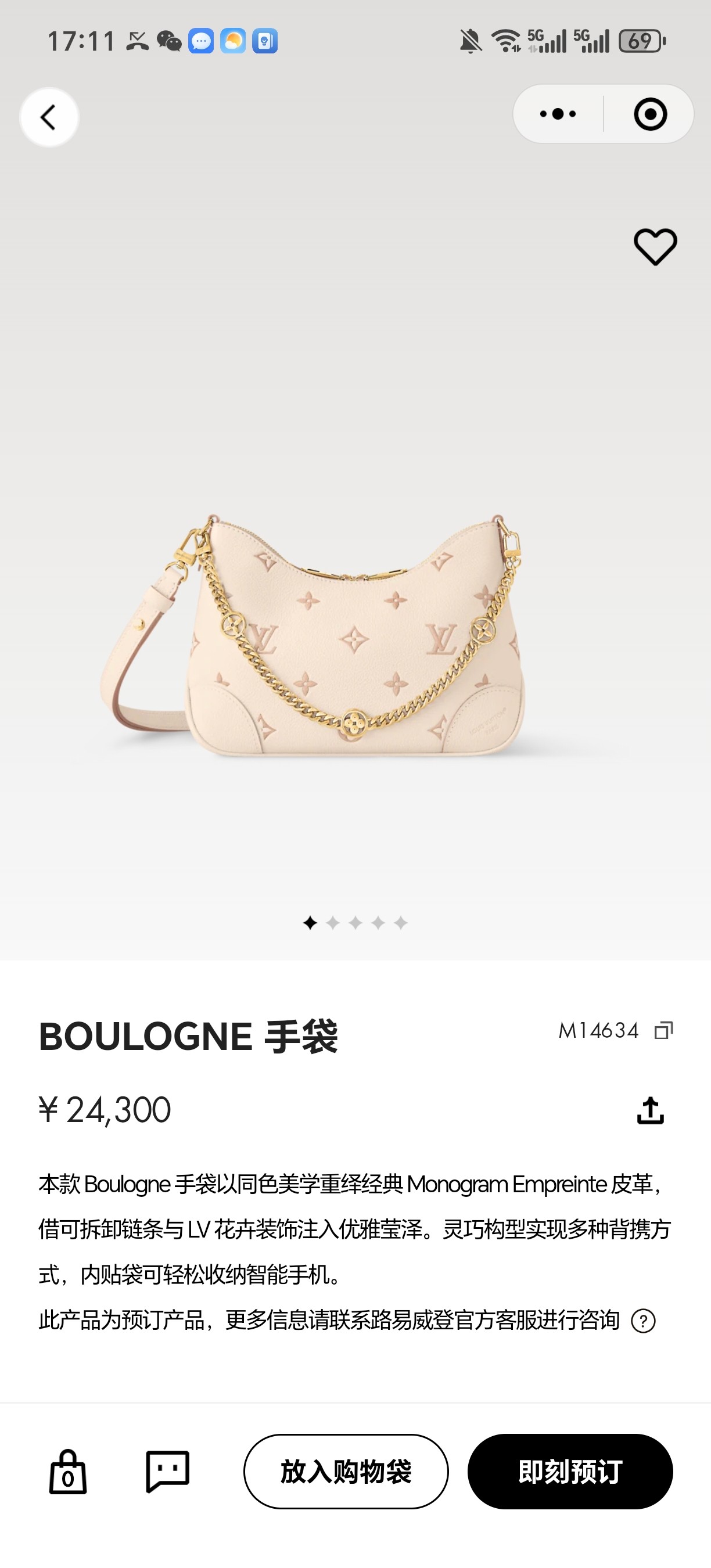 NO:551845,[BOULOGNE horn handbag] M14634 milky apricot color (jacquard) official website picture,19860909【BOULOGNE 牛角 手袋】M14634奶杏色(提花) 官网图,,Bag