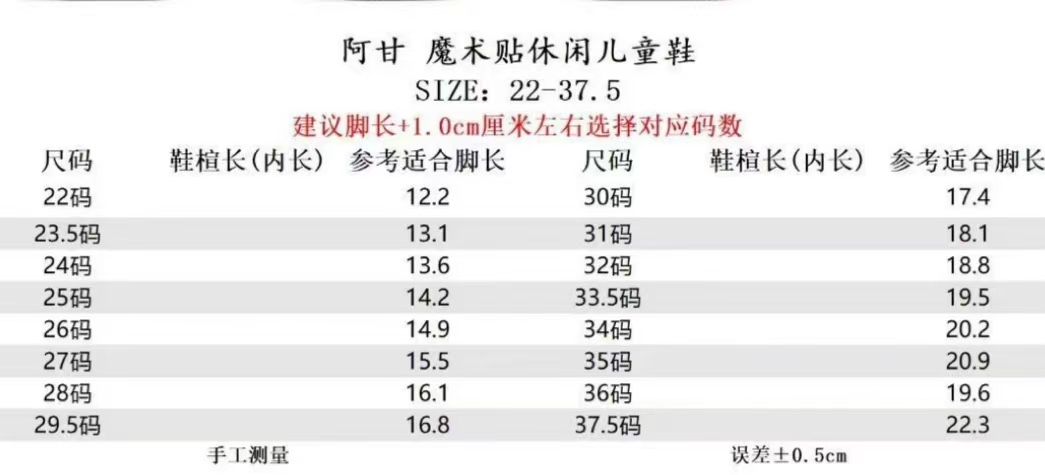 图片[9]-♥️，下单备注：儿童17色阿甘鞋➕颜色尺码-选品中心
