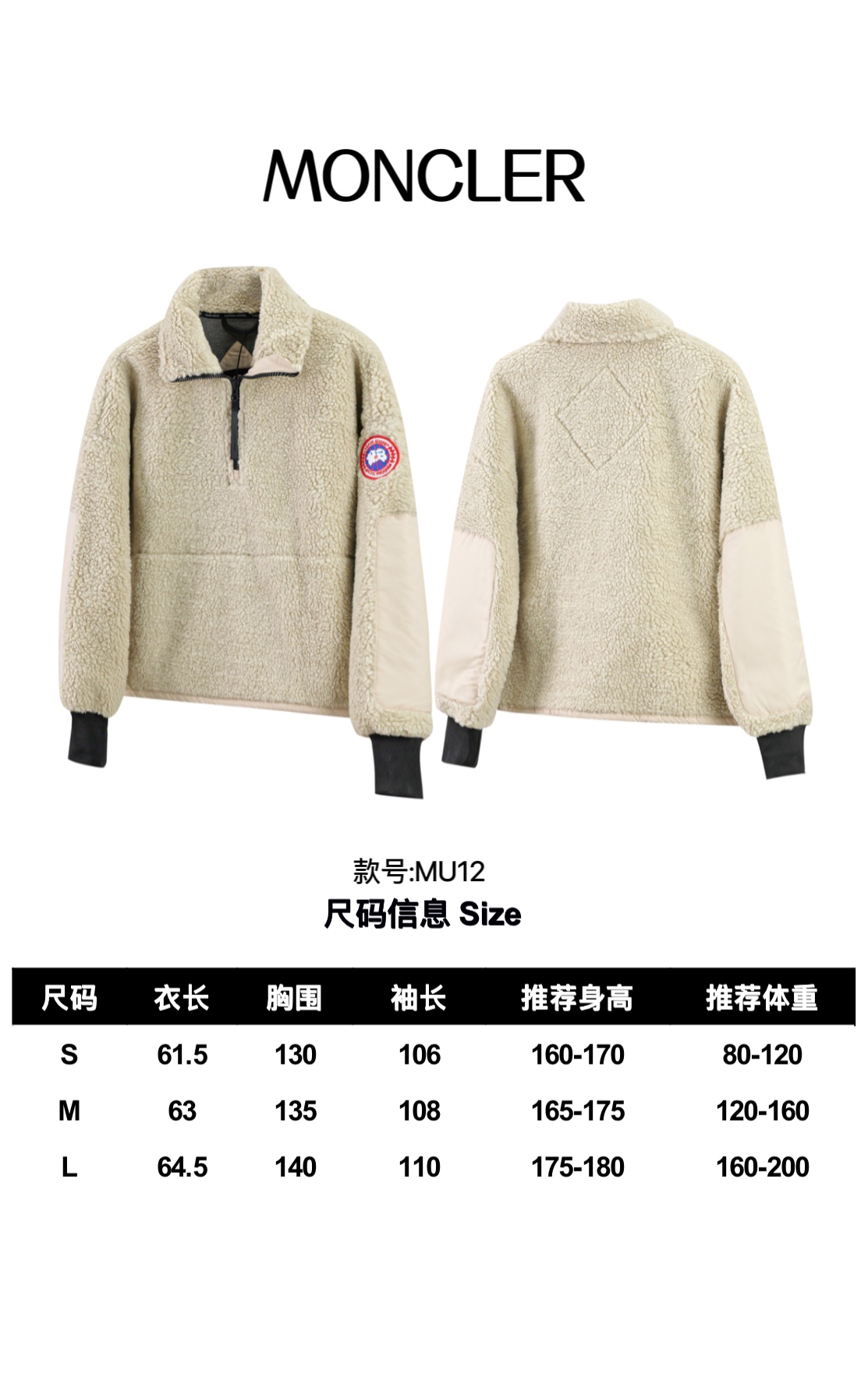 “MU12” Simcoe Wool Lamb Zipper Jacket: Sustainable and Stylish Outerwear from Canada Goose - 图片 9