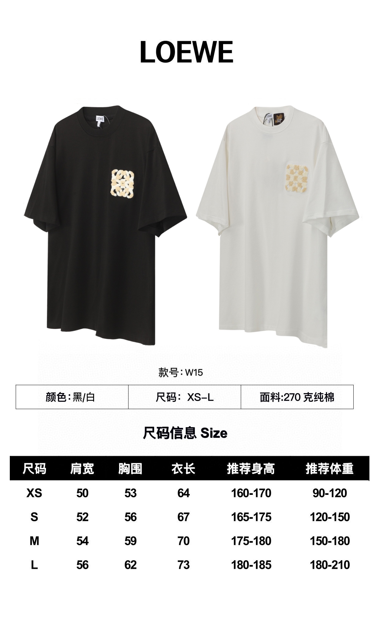 Loewe LOEWE/罗意威 24SS春夏新款拼色毛巾绣LOGO短袖