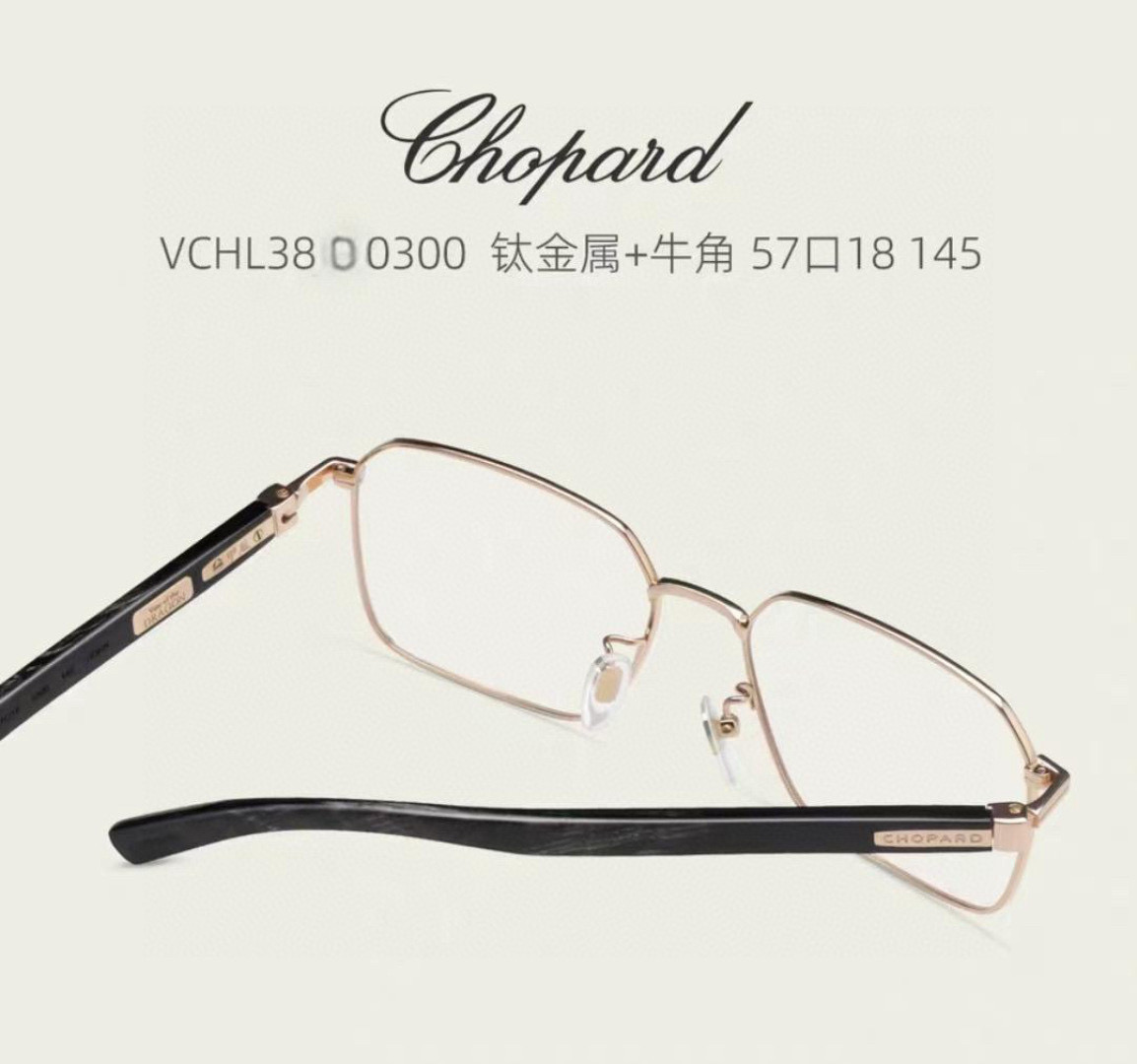  ChoPard 萧邦 新款水牛角➕纯钛
高端货，原版定制
一镜附一防伪码
商务两色纯钛方框，衔接天然水