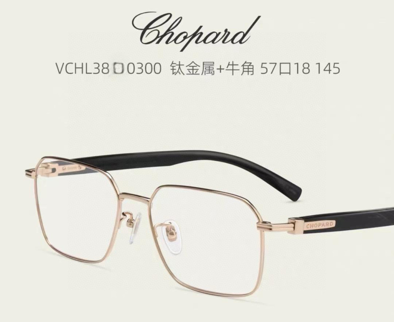  ChoPard 萧邦 新款水牛角➕纯钛
高端货，原版定制
一镜附一防伪码
商务两色纯钛方框，衔接天然水