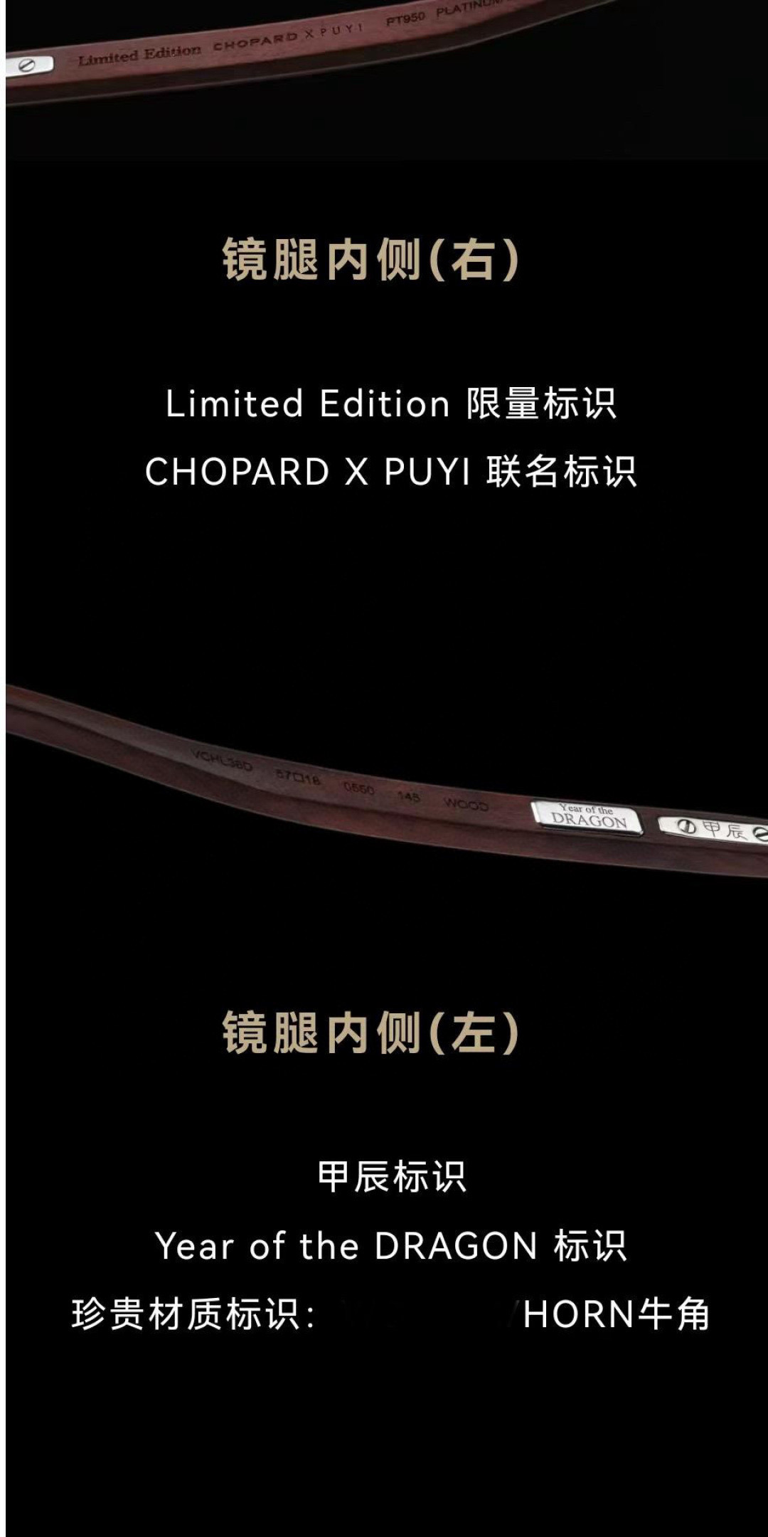  ChoPard 萧邦 新款水牛角➕纯钛
高端货，原版定制
一镜附一防伪码
商务两色纯钛方框，衔接天然水