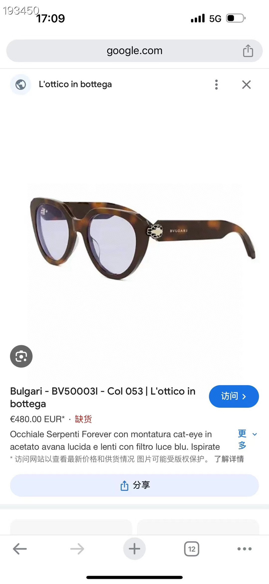  BVLGAR*
MODEL：BV50003I
SIZE：53口21-145