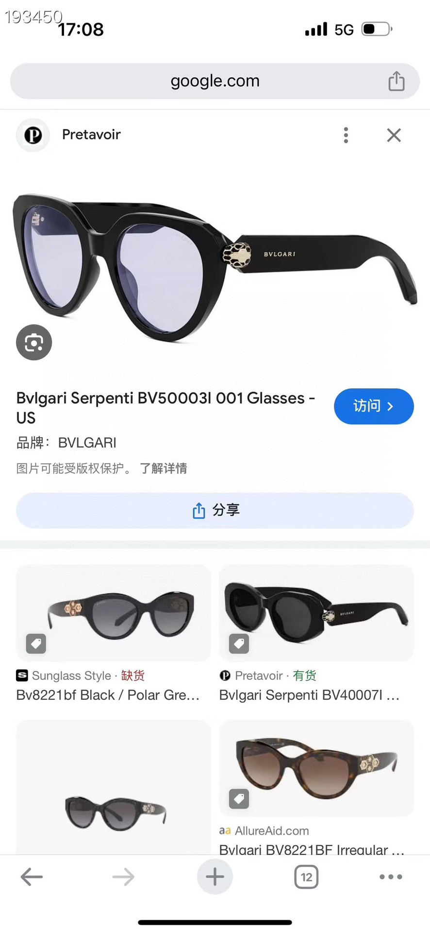  BVLGAR*
MODEL：BV50003I
SIZE：53口21-145