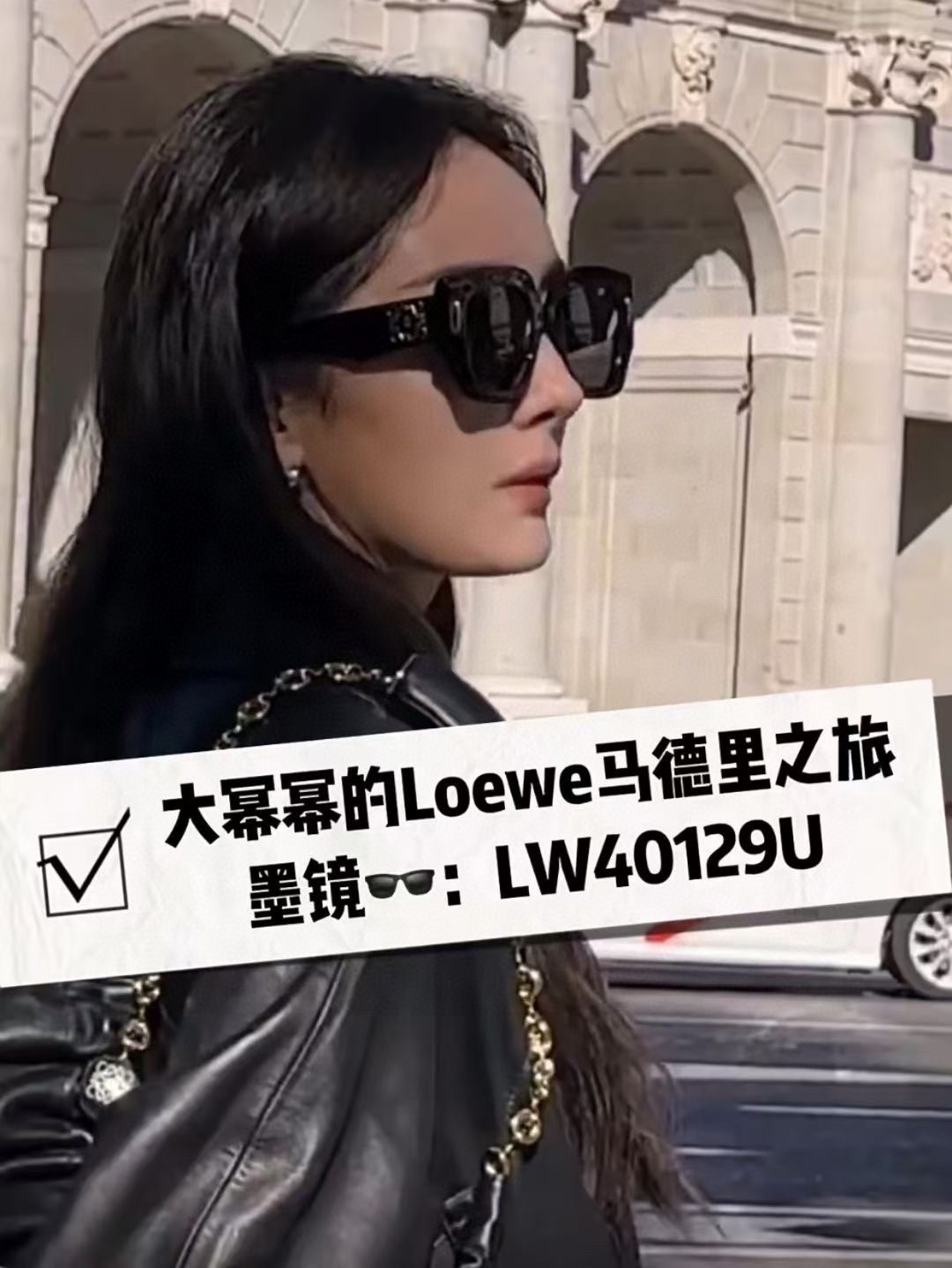 LOEWE\nMODEL：LWU\nSIZE：口-YS