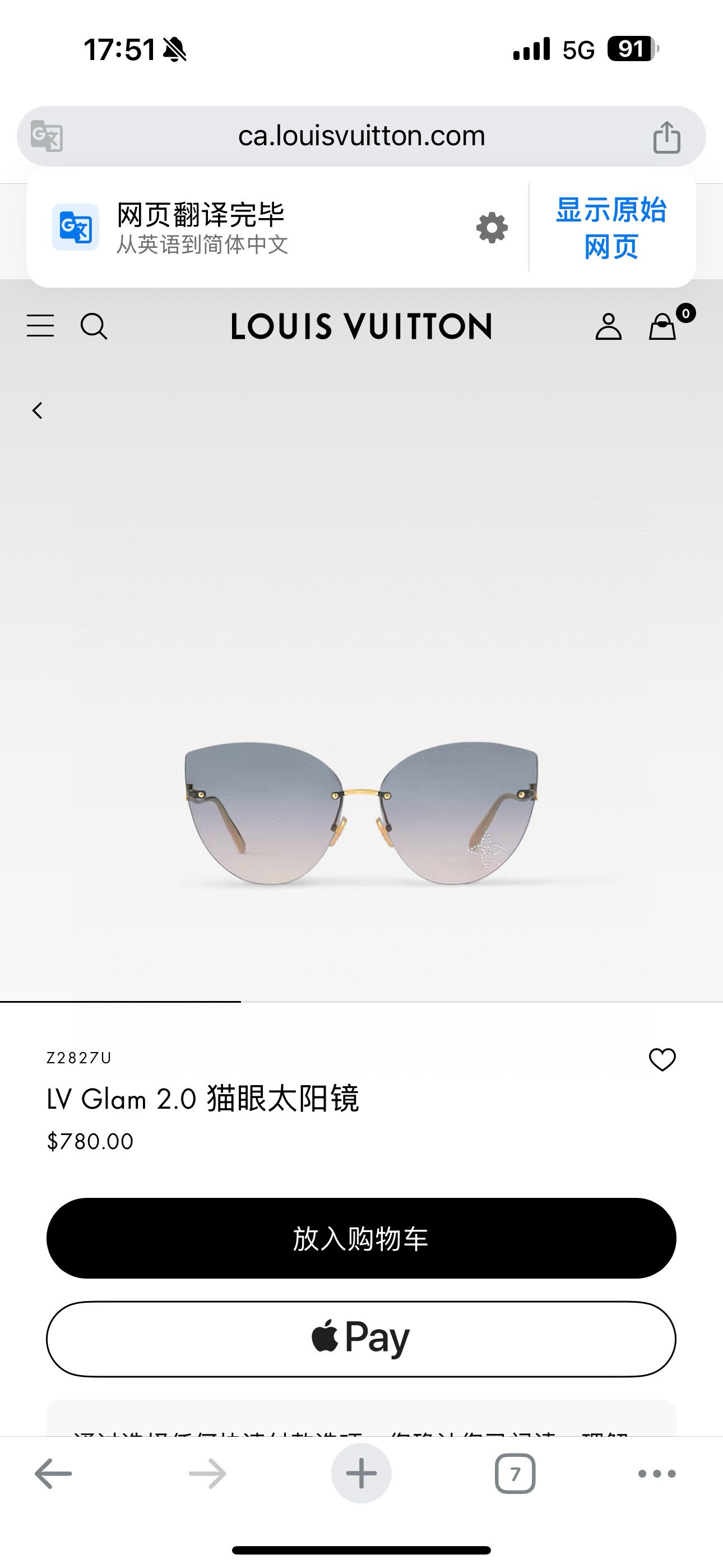  LOUIS VUITTO*
MODEL：Z2827U
SIZE：61口14-140
