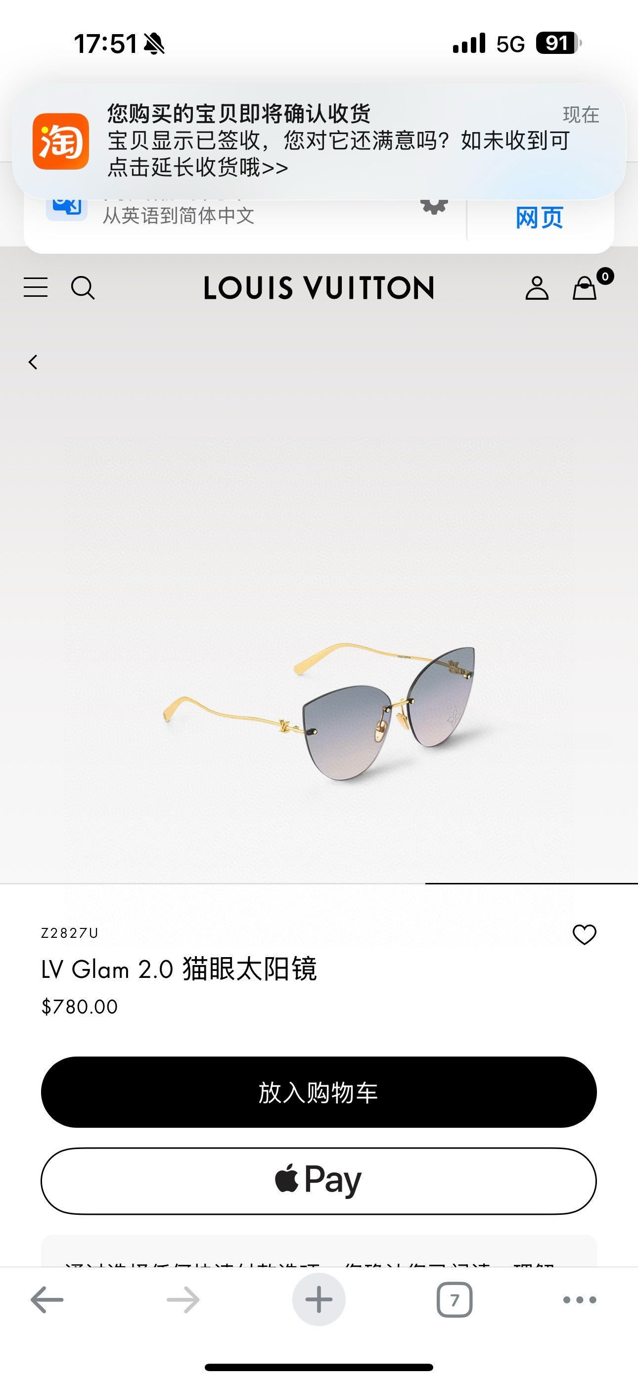  LOUIS VUITTO*
MODEL：Z2827U
SIZE：61口14-140
