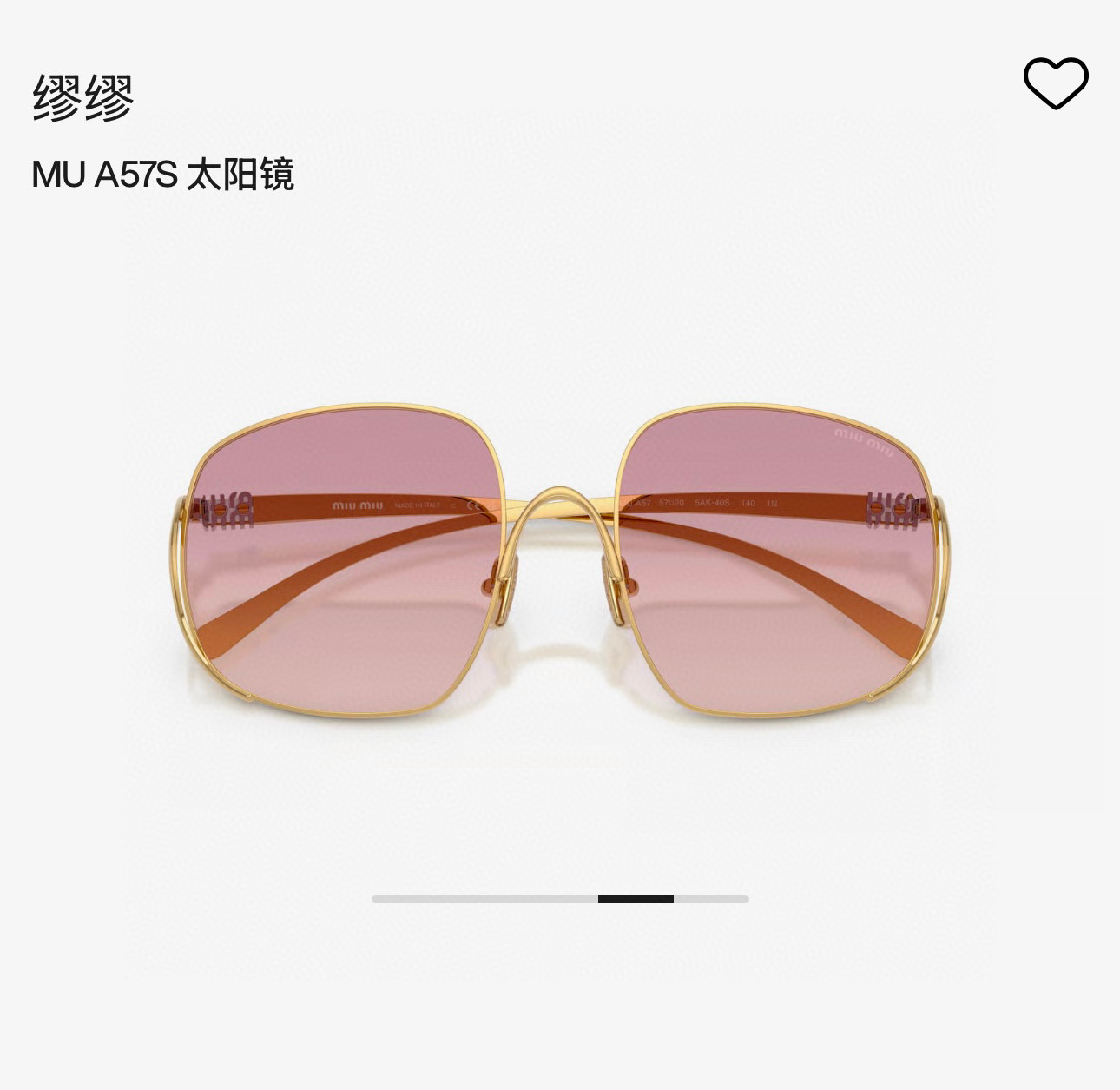 MIU MI* MODEL:SMUA57Size：57口20 140