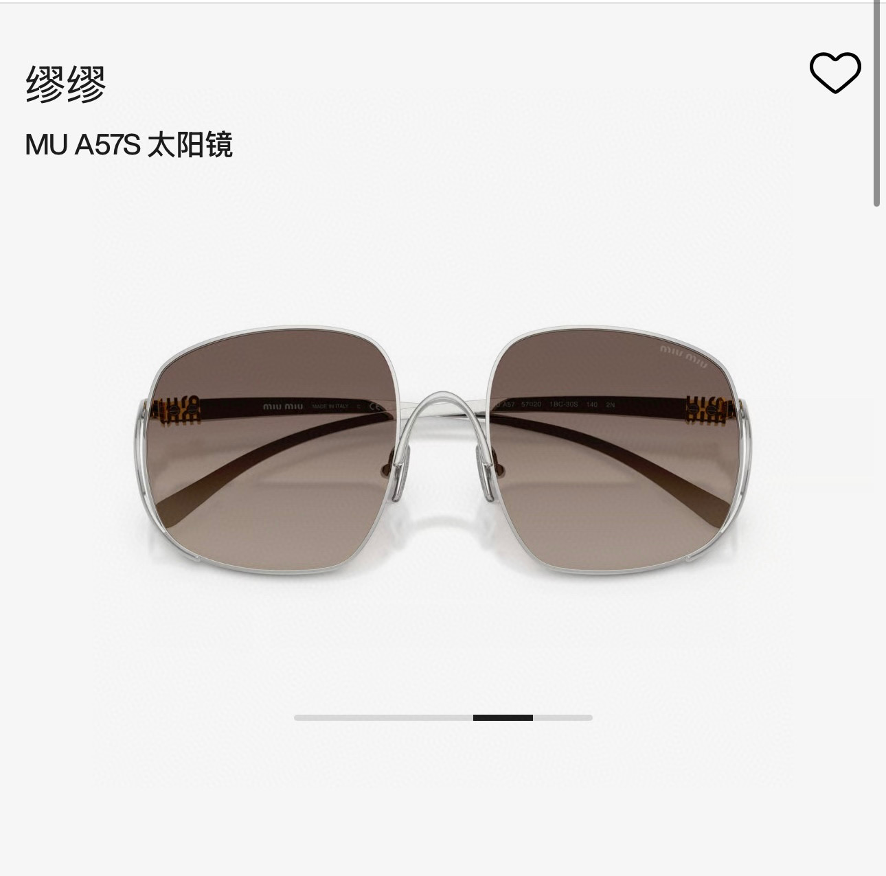 MIU MI* MODEL:SMUA57Size：57口20 140