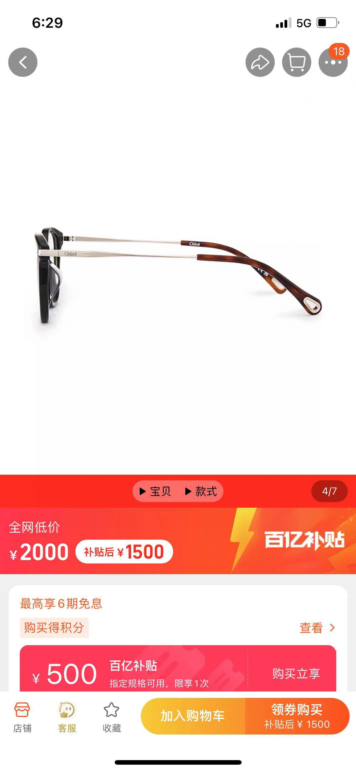 CHLO*MODEL：CH0219OASIZE：53口17-145