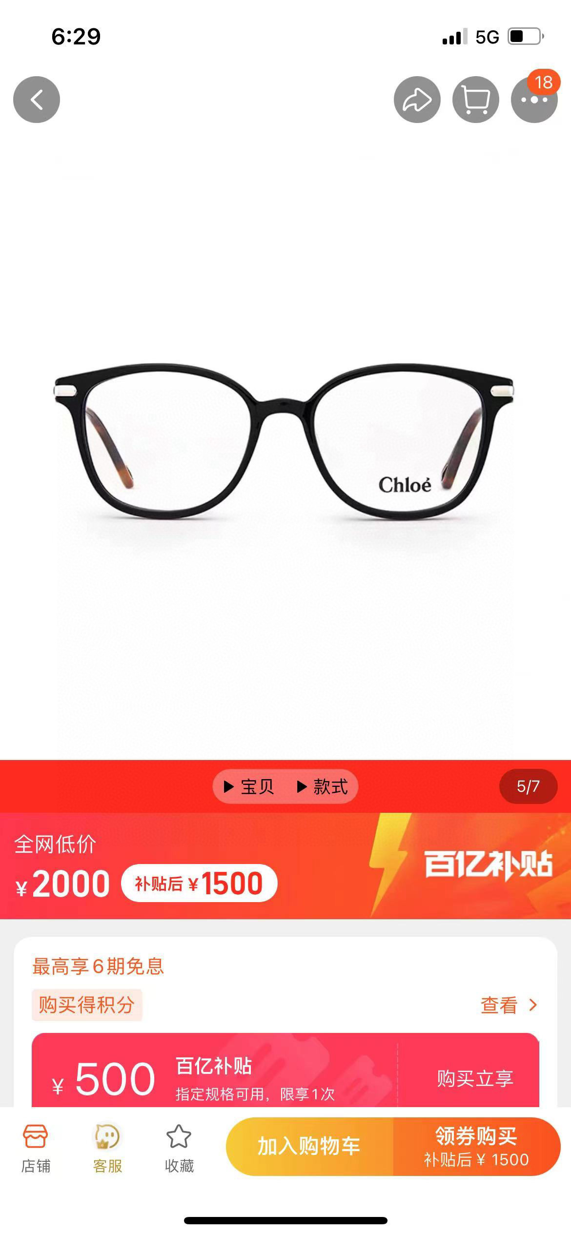 CHLO*MODEL：CH0219OASIZE：53口17-145