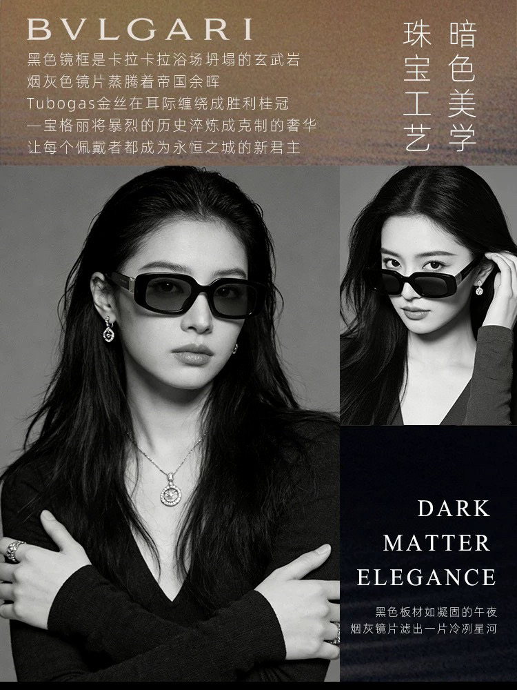 Bvlgari BVLGAR* MODEL：BV40084I