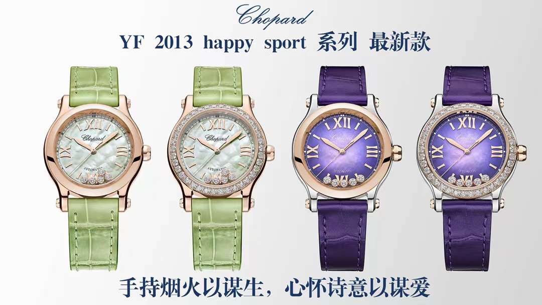 NO:158650,YF Happy Diamond Collection NSYF Chopard Happy Diamond 30mm HAY SORT MEDIUM AUTOMATIC Series 278559-3001 New products from Taiwan factory are coming. Currently the highest version in the market. Special recommendation  Goddess watch. Since HaySort was launched in 1993, it has been inseparable from female friends. The design director of Chopard brand once said, 