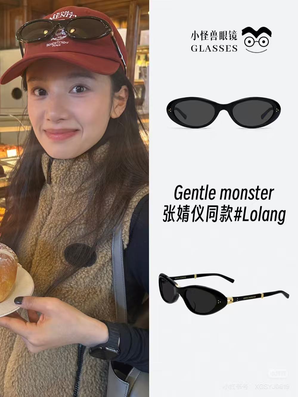 Gentle Monster 开模～GENTLE MONSTER