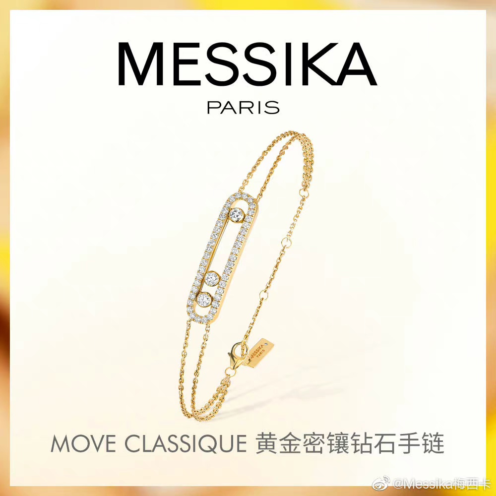 ❤️90包邮/原单代购级别
👄Messika 梅西卡手链三钻滑动双层手链 亚金材质电镀18k金 超赞工艺 百搭 夏日简约风 白金 黄金 玫瑰金
满钻手链 