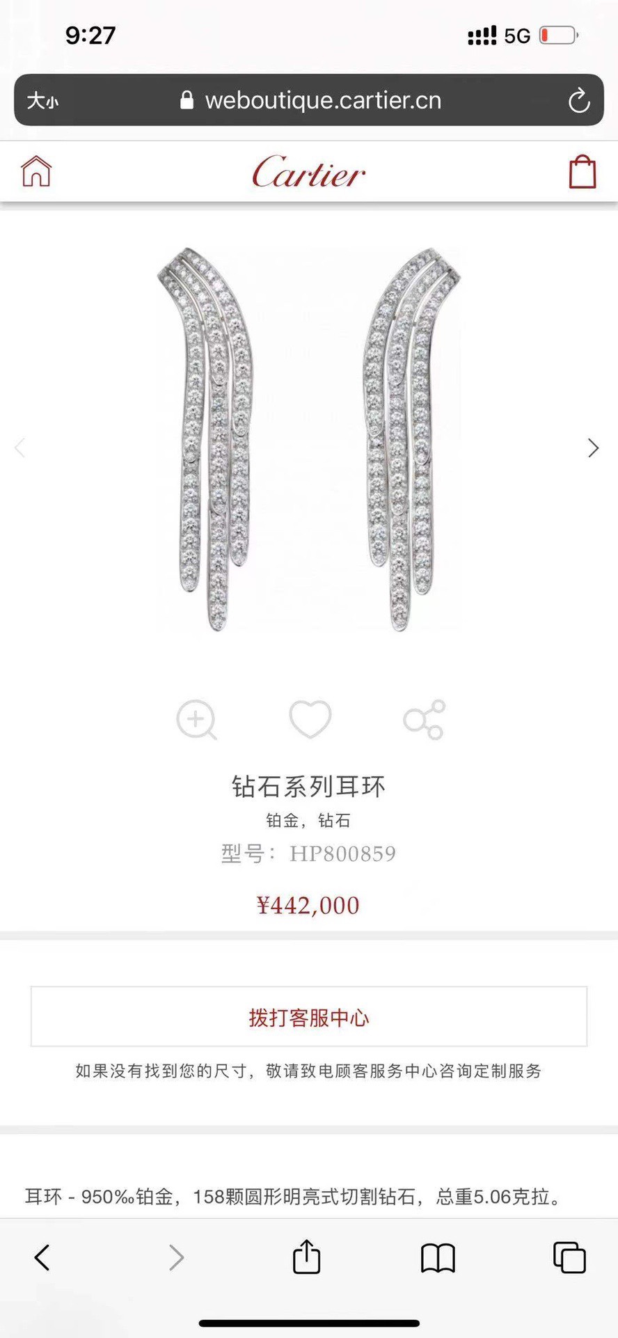 Counter Quality
 Cartier Jewelry Earring