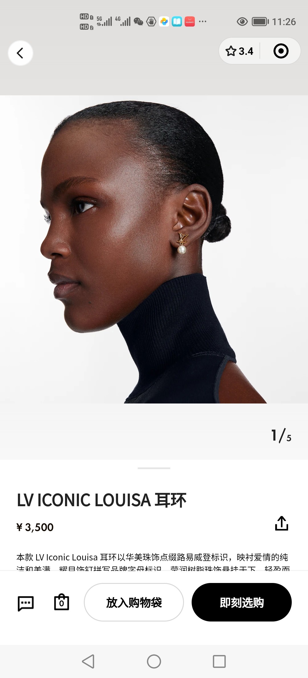 ❤️105包邮/原单代购级别
LV耳钉珍珠耳钉Iconic Louisa 耳环以华美珠饰点缀路易威登标识，映衬爱情的纯洁和美满。耀目饰钉拼写品牌字母标识，莹润树脂珠饰悬挂于下。耳环