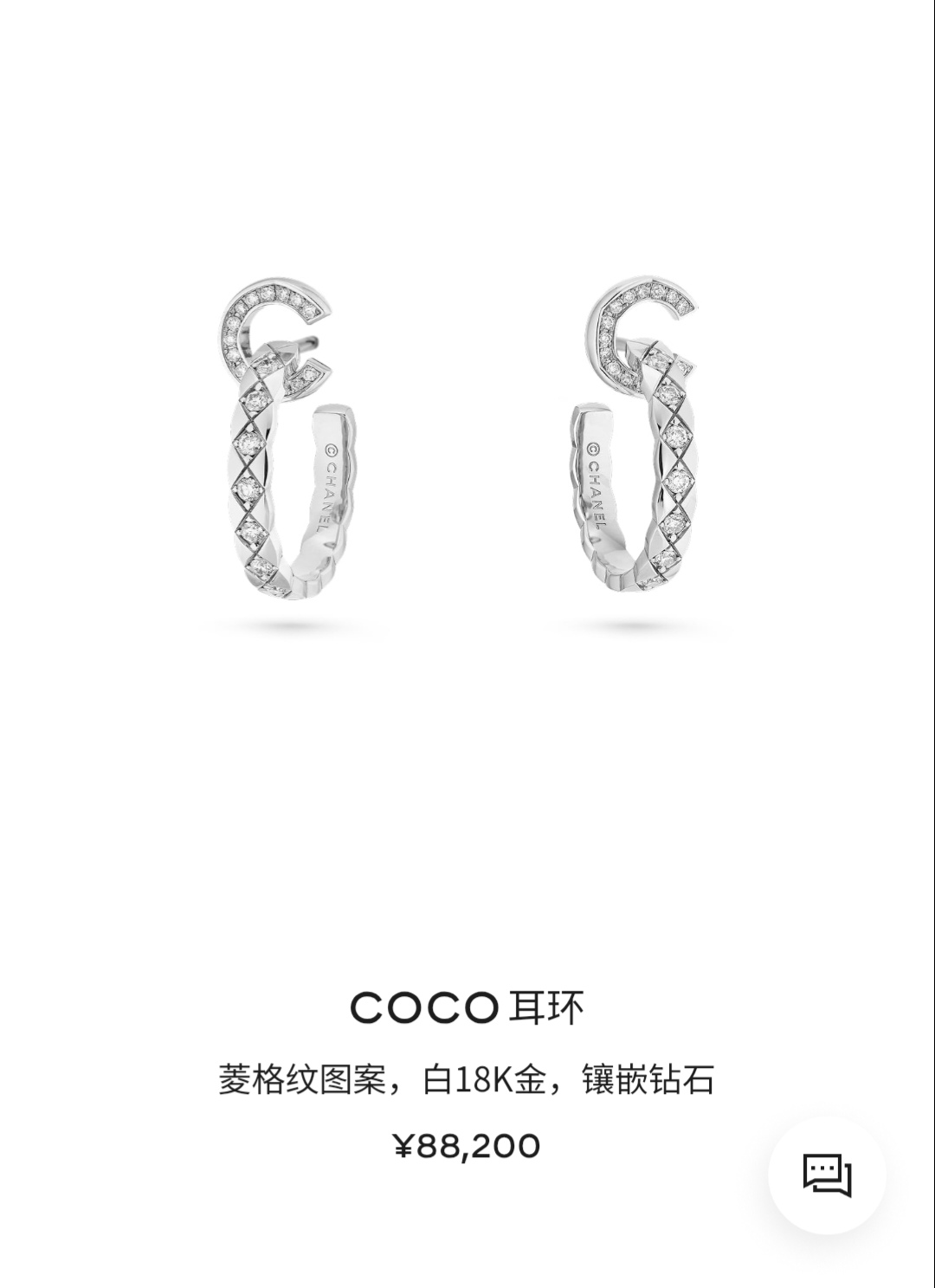 Chanel COCO CRUSH系列耳环菱格纹耳钉镶钻耳钉