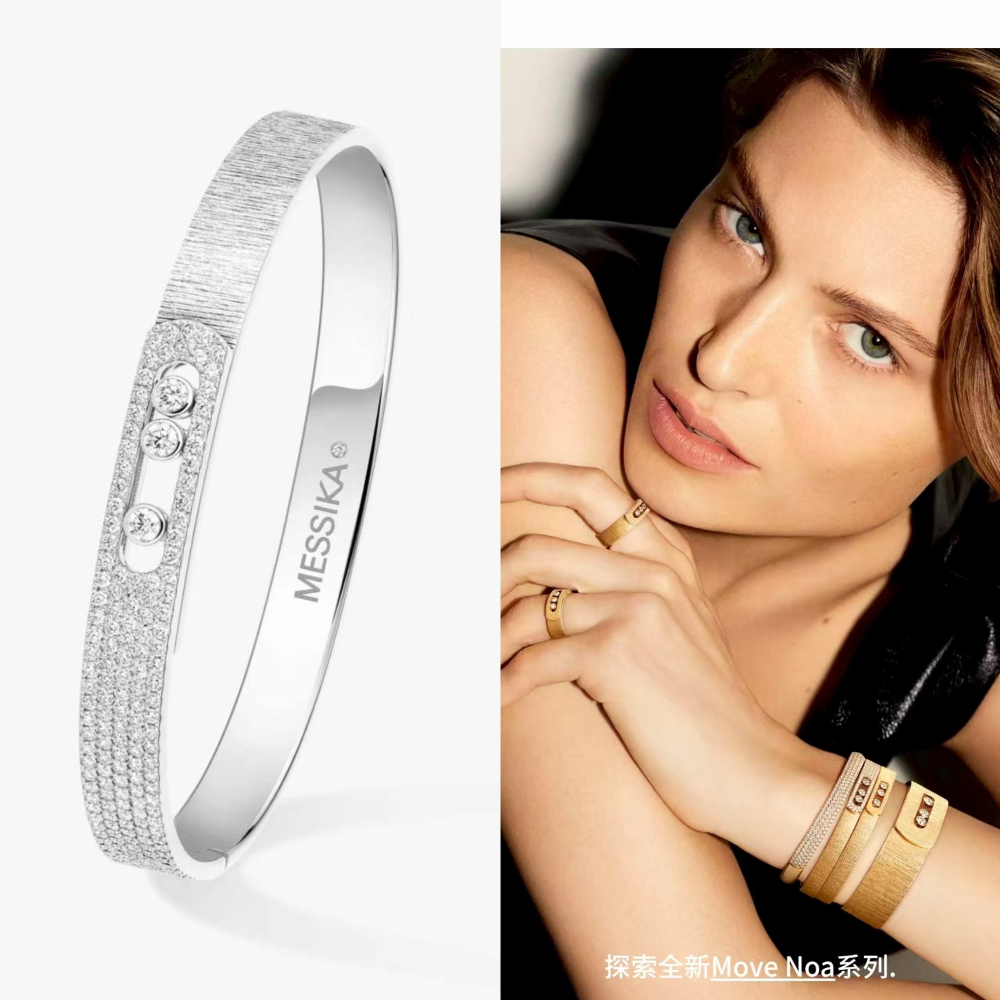 Messika Move Noa bracelet Tricolor gold yellow gold white gold rose gold with clear diamonds 17cm