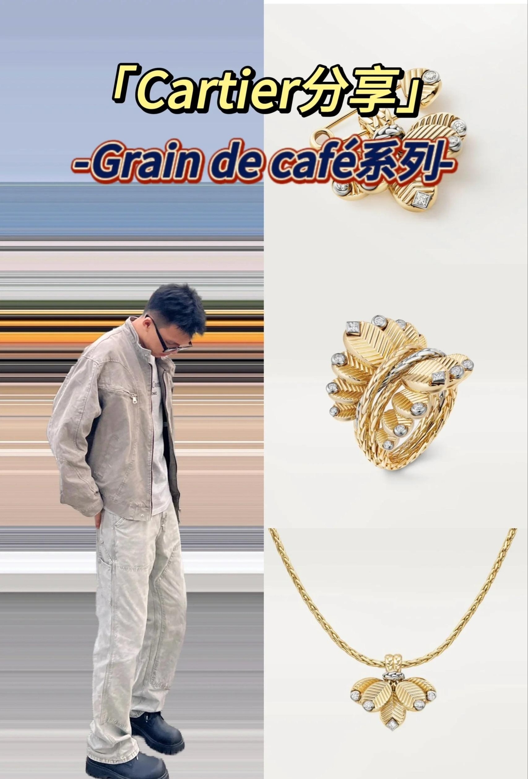 Cartier Cartier卡地亚戒指咖啡豆系列超多片咖啡豆叶子戒指
