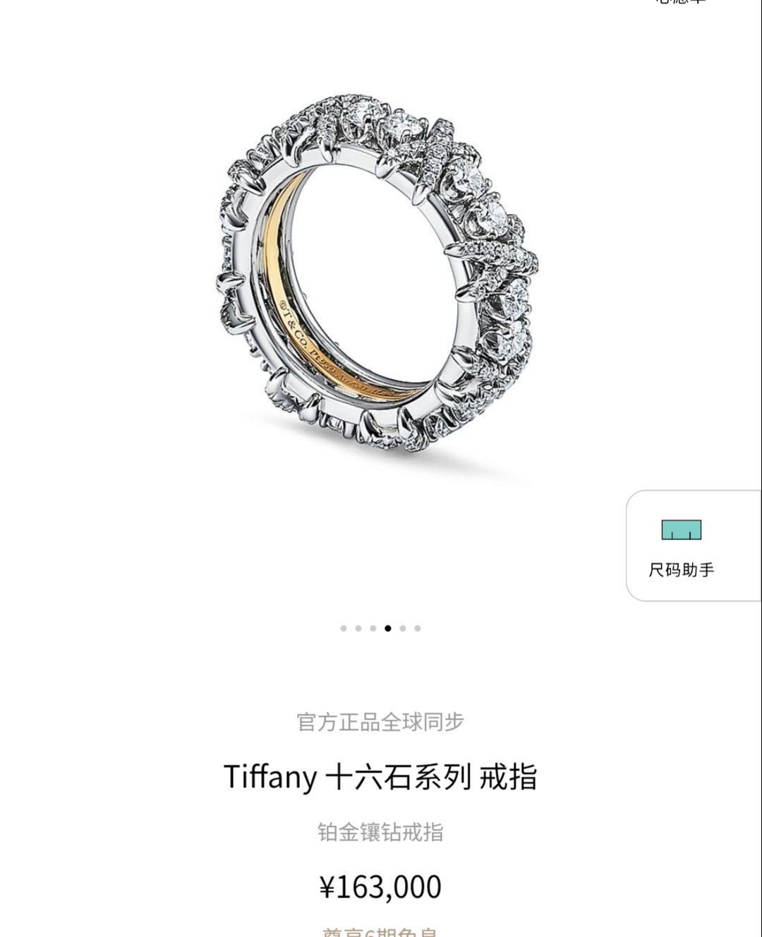 Tiffany & Co. 款超火爆tiff蒂芙尼戒指 十六石系列戒指Tiff