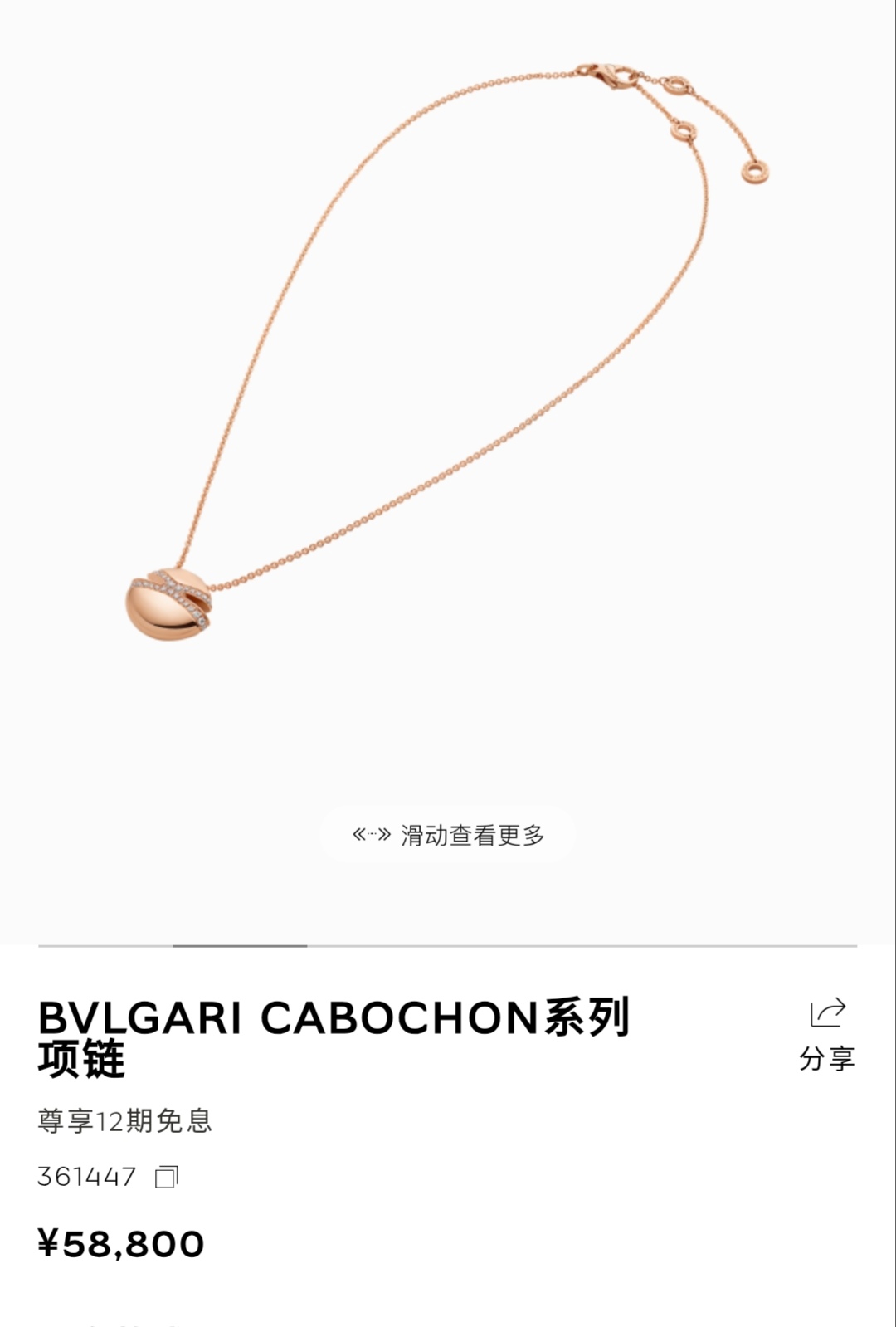 Bottega Veneta BV宝格丽项链 凸型蛋面带钻项链项链 确是 耐看 亚金电镀18k金工艺 项
