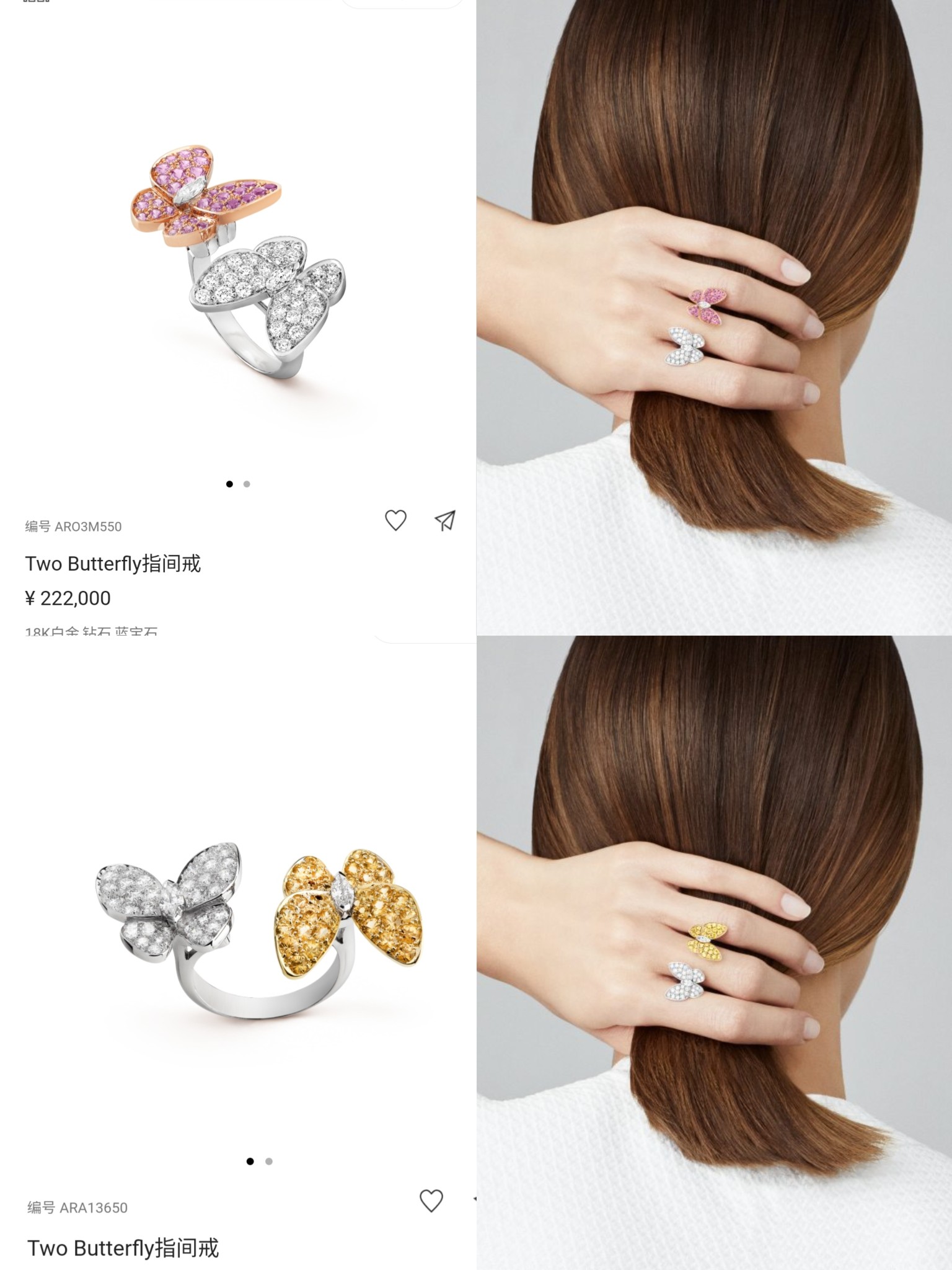 Van Cleef Arpels Two Butterfly ring 18k white gold with colorless diamonds 18k rose gold with pink sapphires 18k yellow gold with yellow sapphires US 7