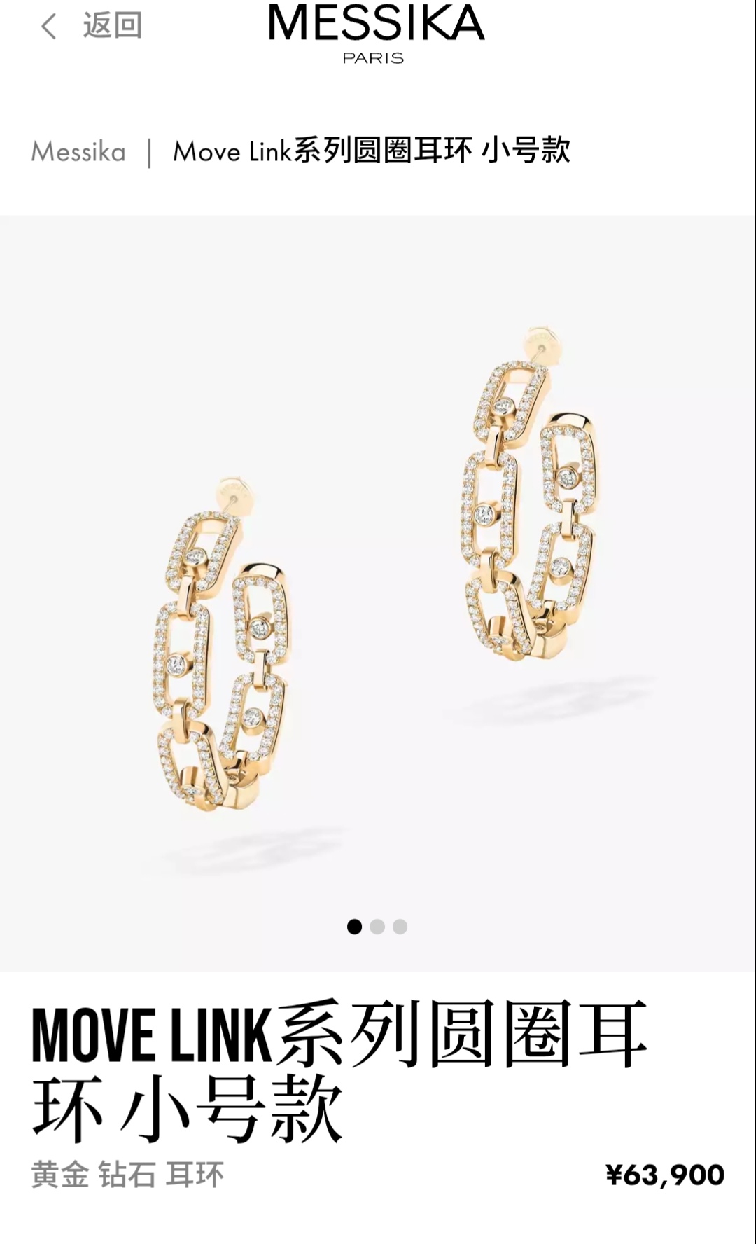 Messika Move Link earrings white gold rose gold yellow gold with diamonds small medium