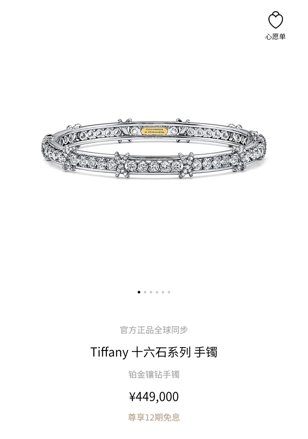Tiffany & Co. 款超火爆tiff蒂芙尼手镯 十六石系列手镯Tiff