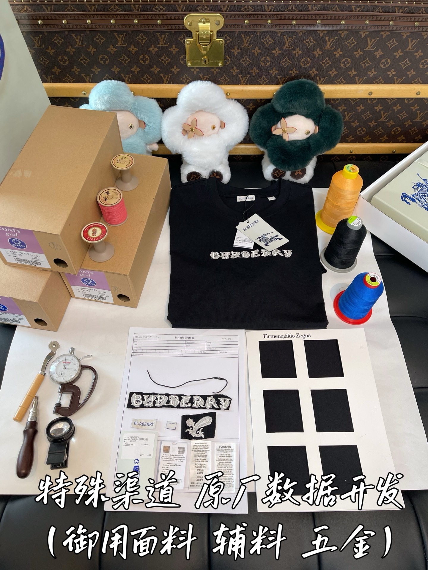 特殊渠道 原厂数据开发
御用面料 辅料 五金