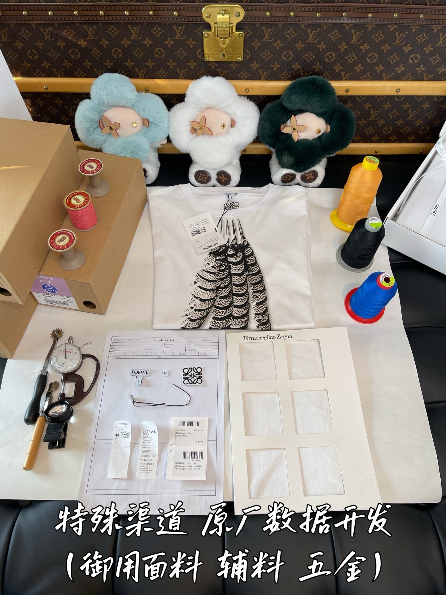 特殊渠道 原厂数据开发
御用面料 辅料 五金