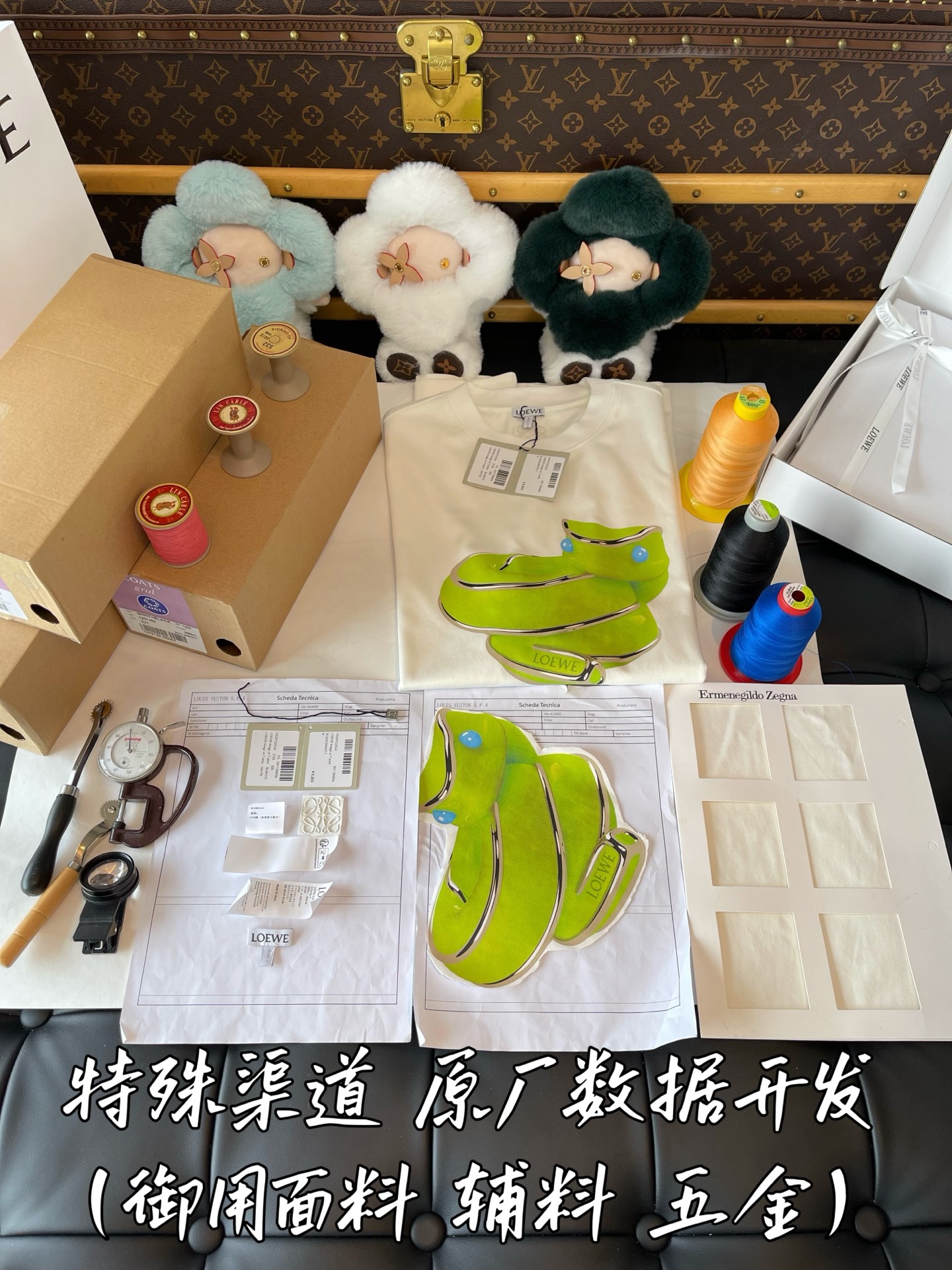 特殊渠道 原厂数据开发
御用面料 辅料 五金