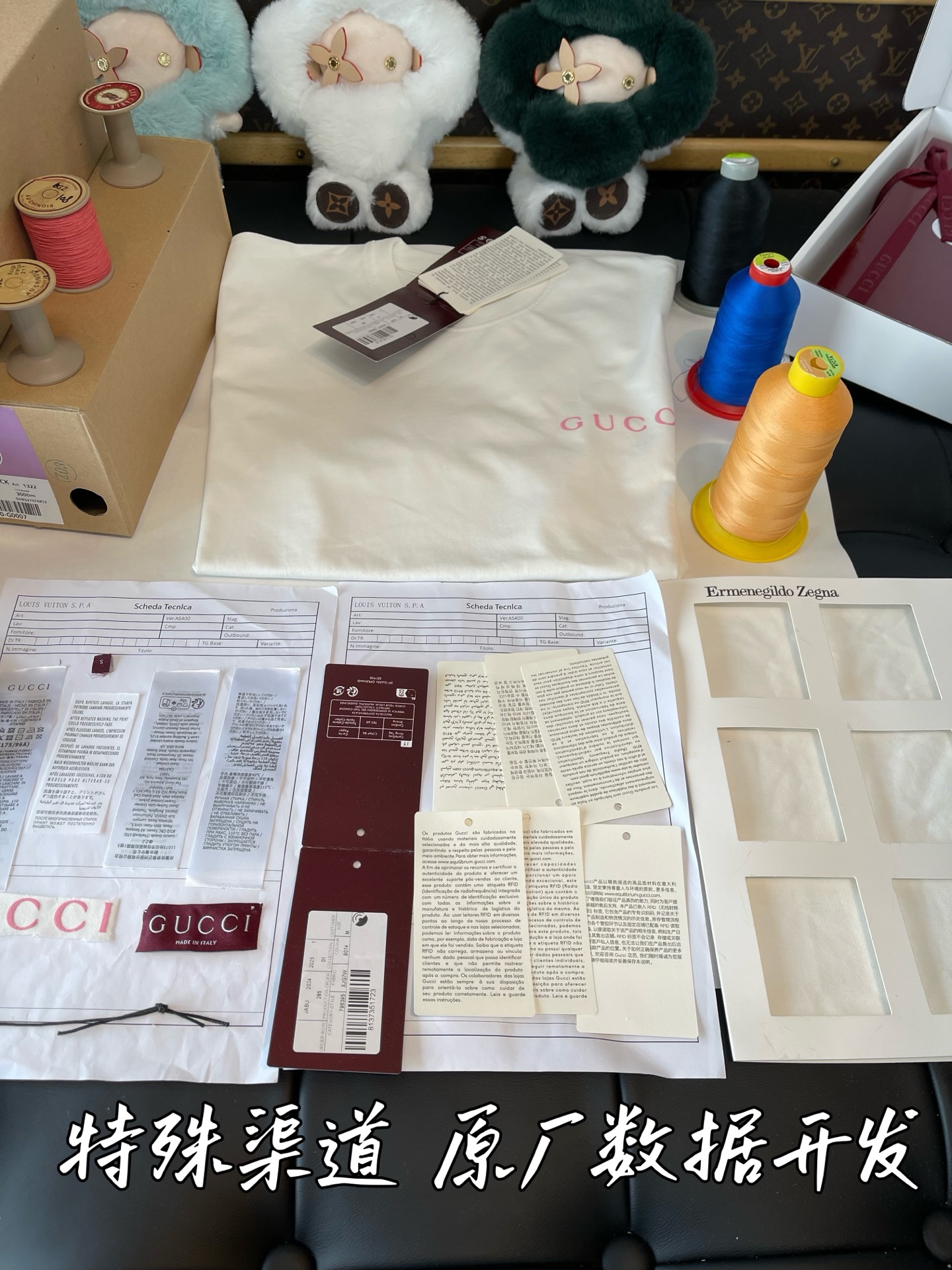 特殊渠道 原厂数据开发
御用面料 辅料 五金